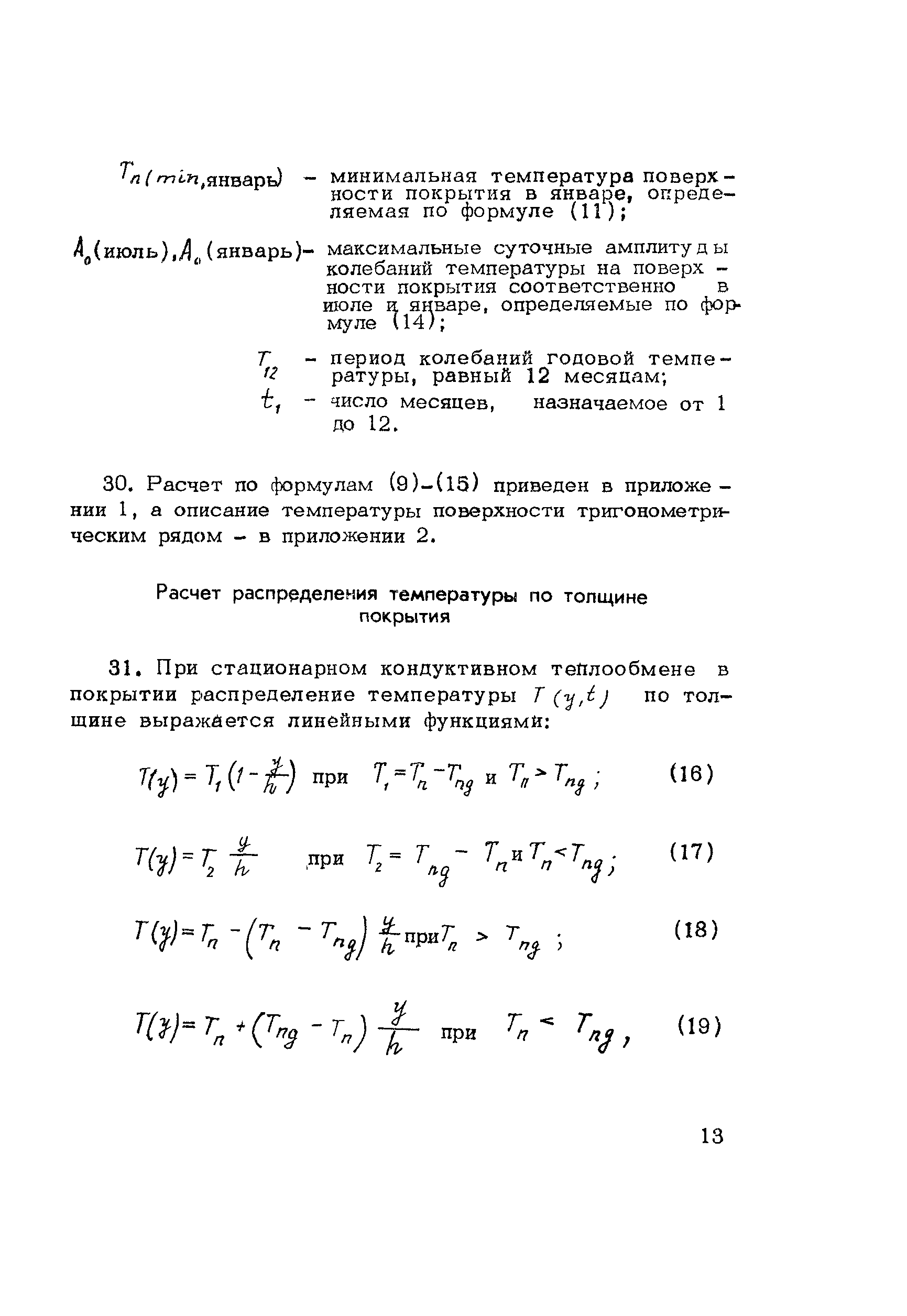 Методические рекомендации 