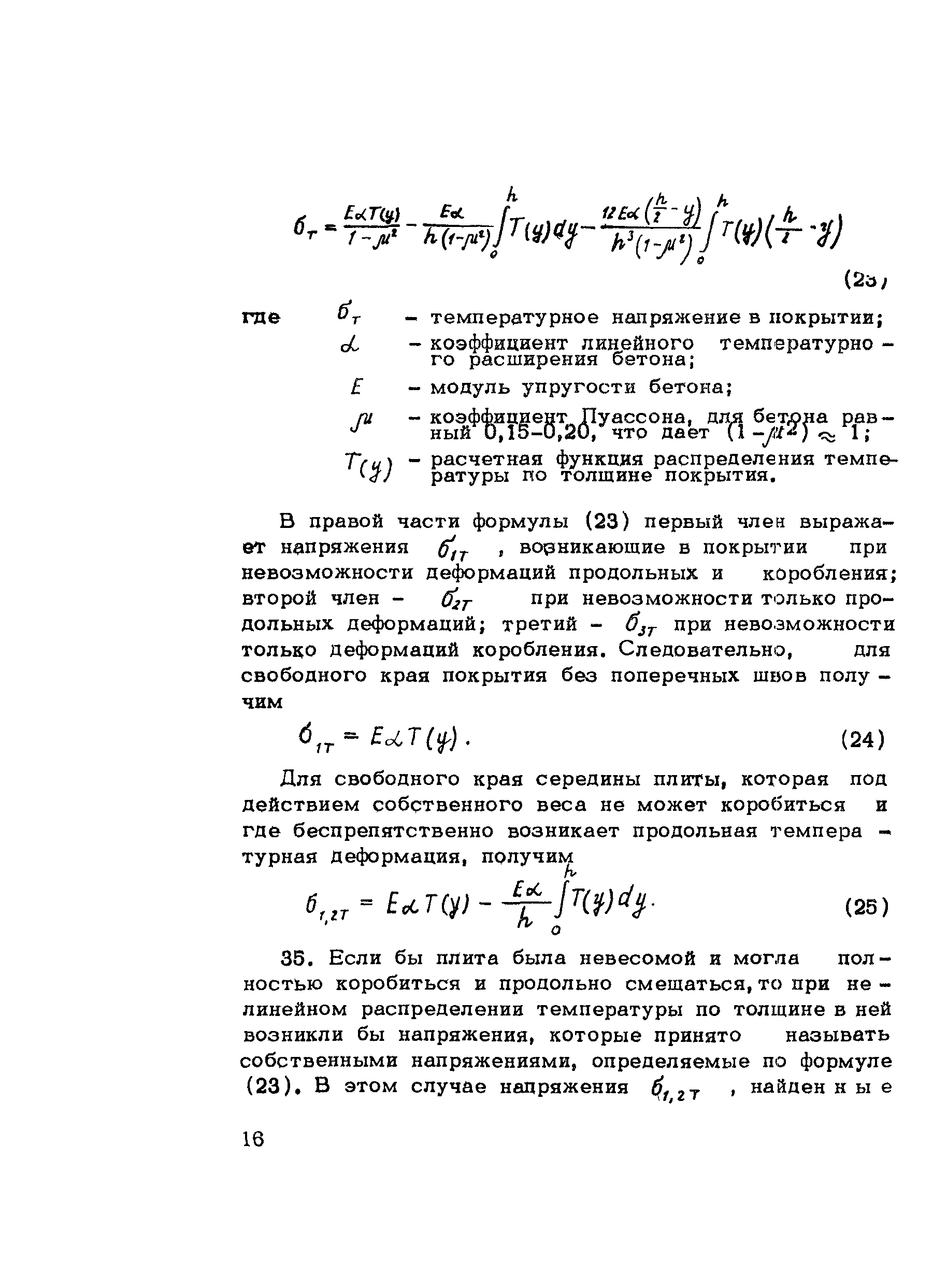 Методические рекомендации 