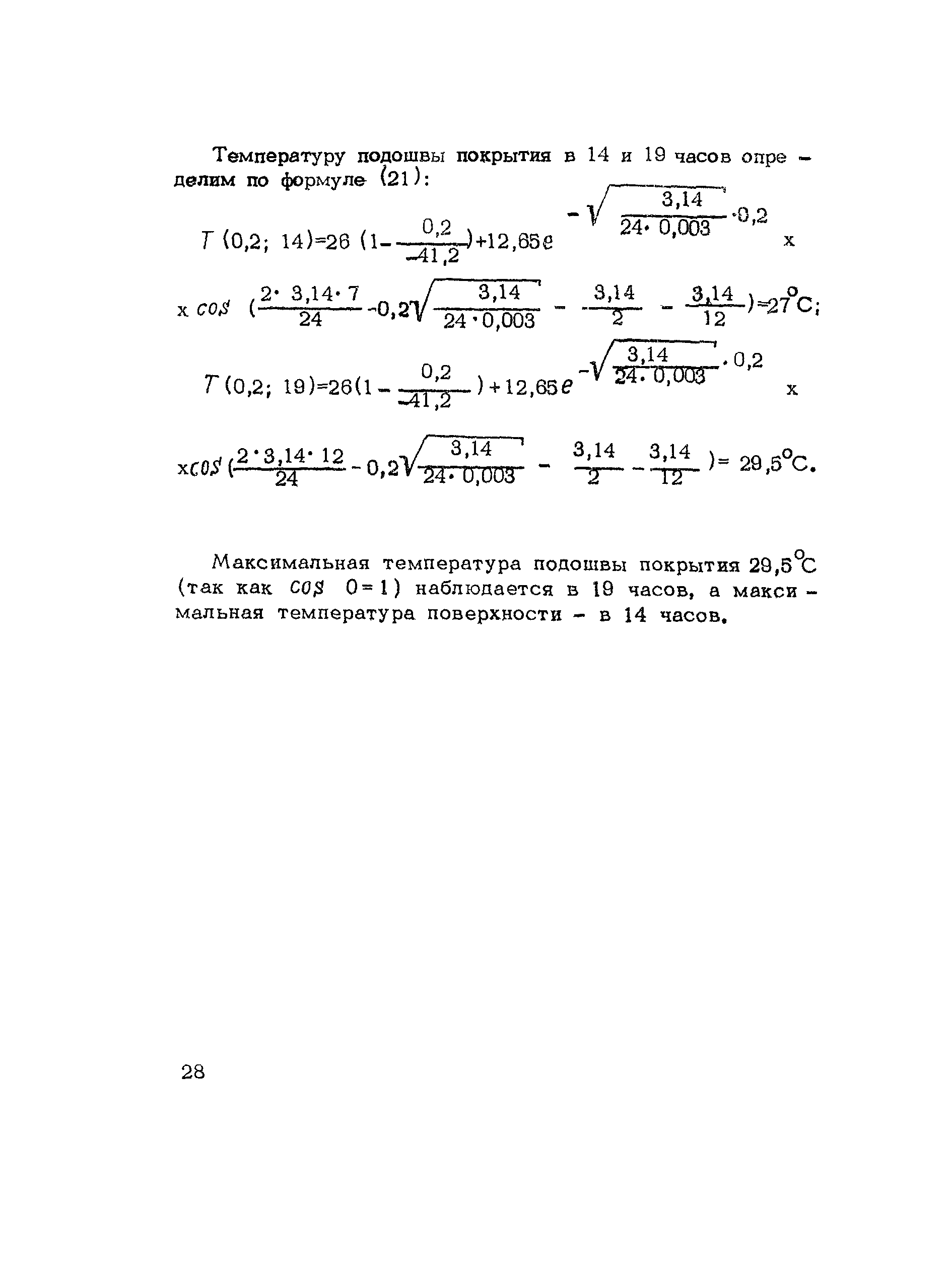 Методические рекомендации 