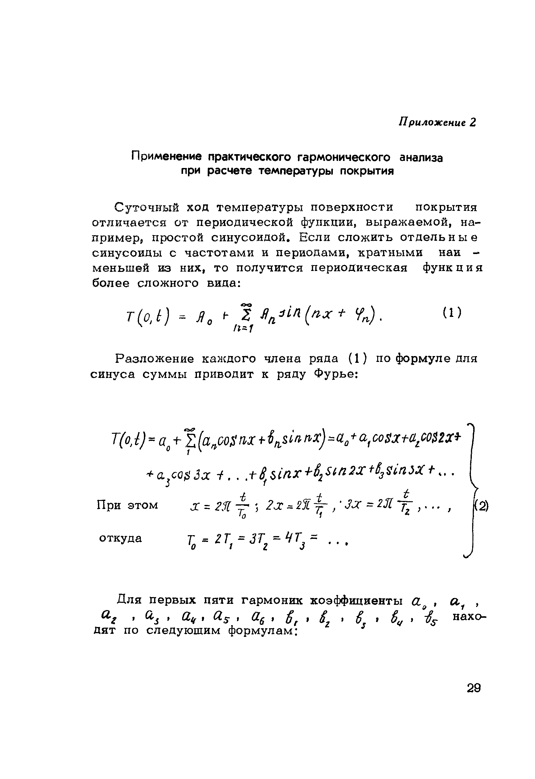 Методические рекомендации 