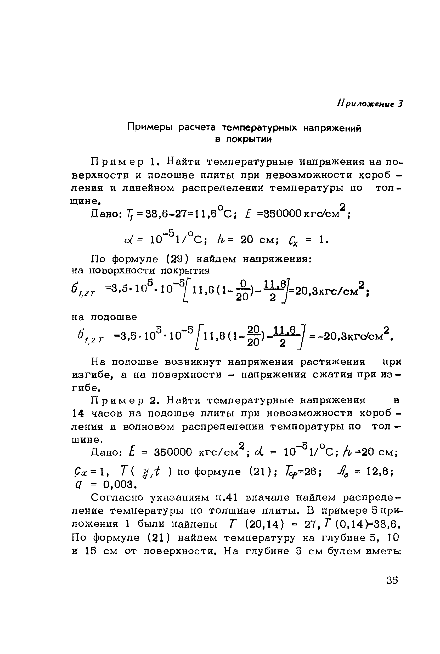 Методические рекомендации 