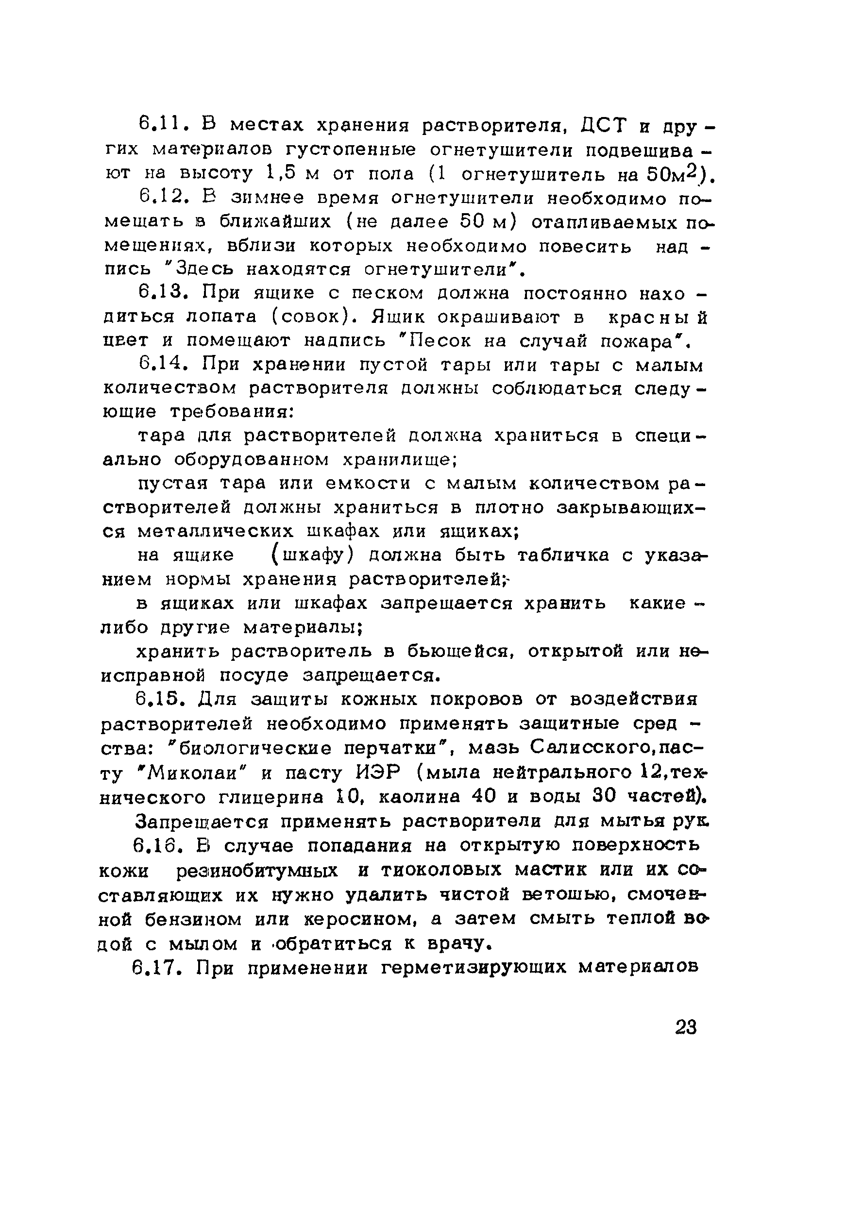 Методические рекомендации 