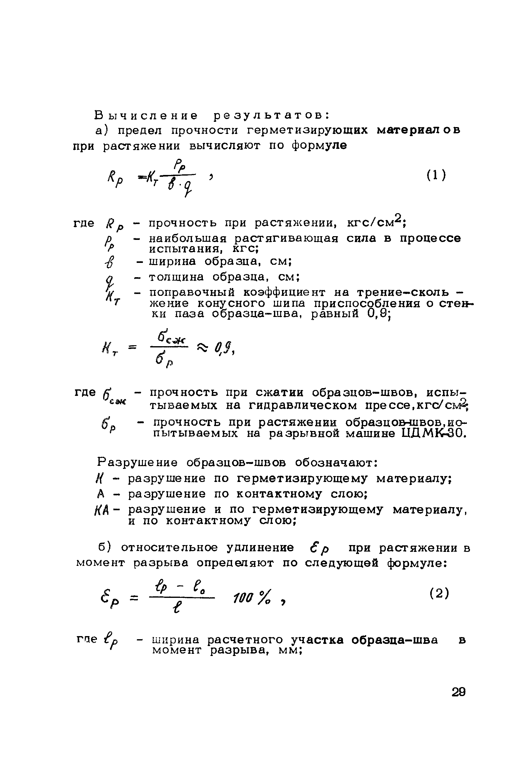 Методические рекомендации 