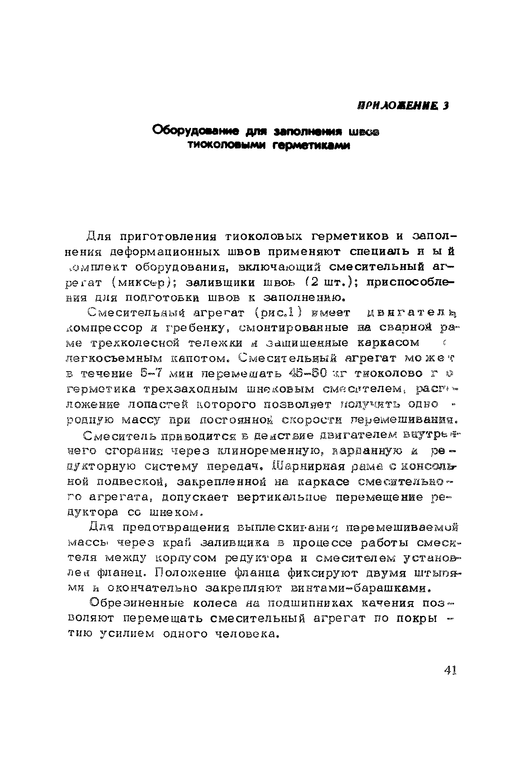 Методические рекомендации 