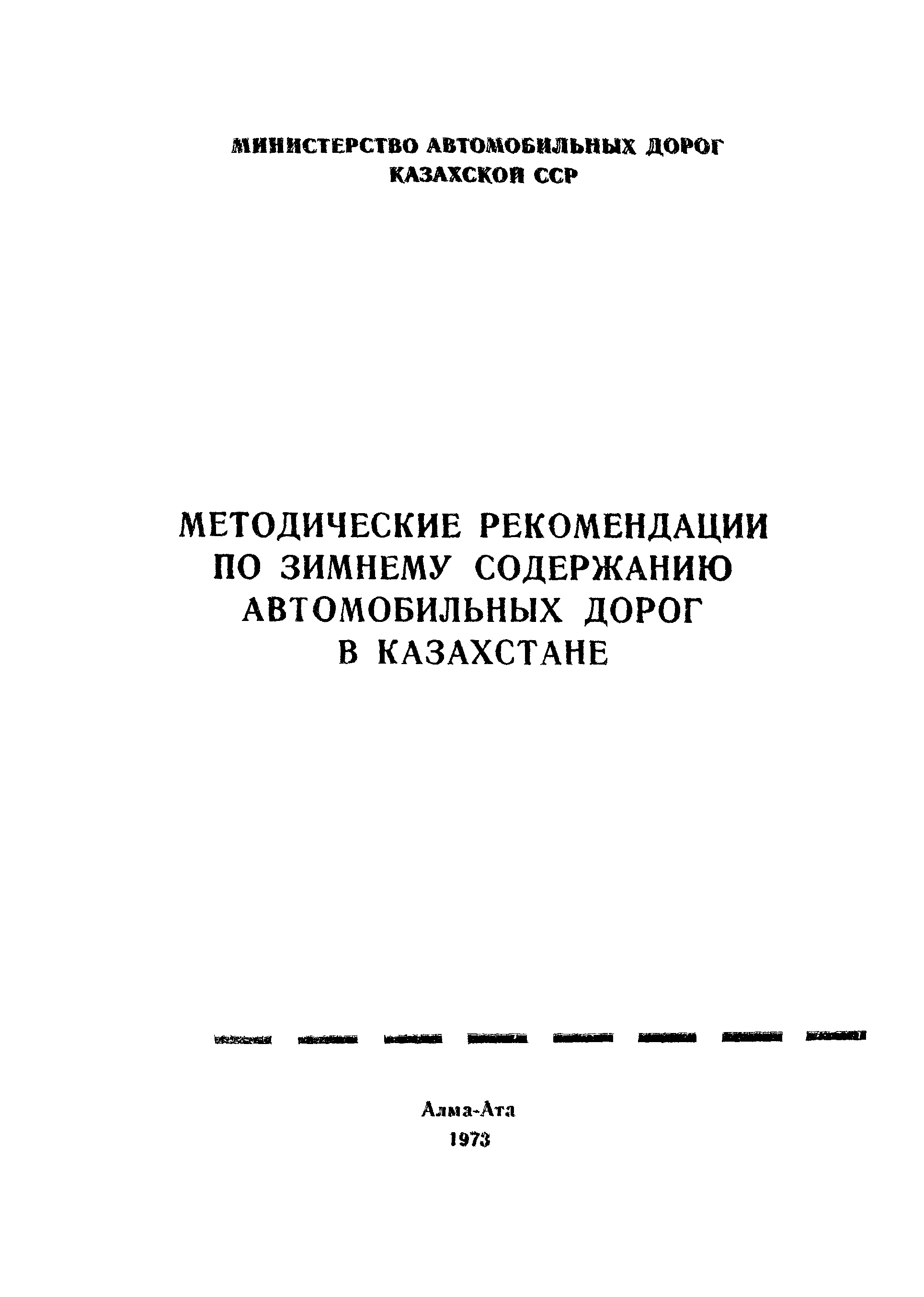 Методические рекомендации 