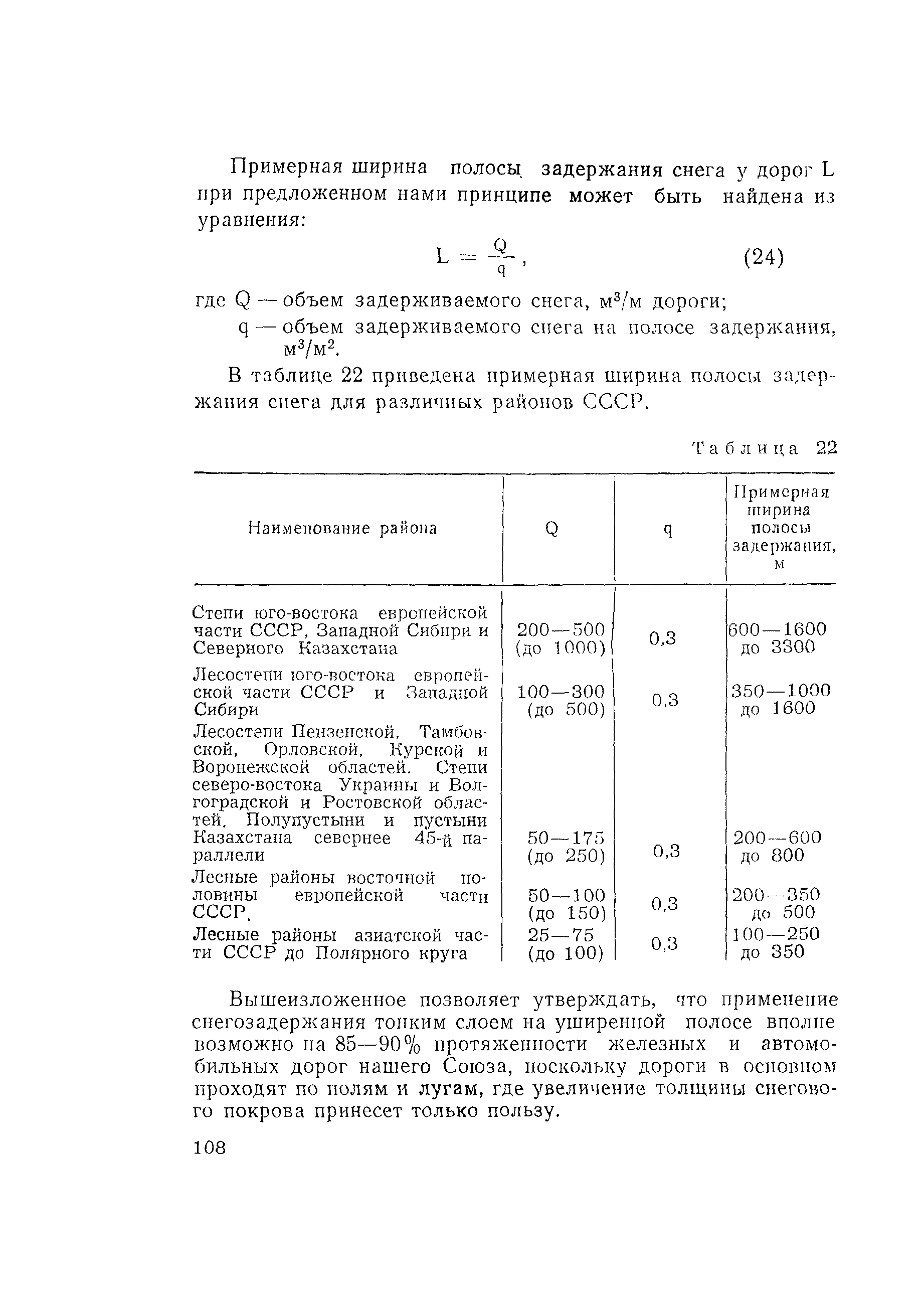 Методические рекомендации 