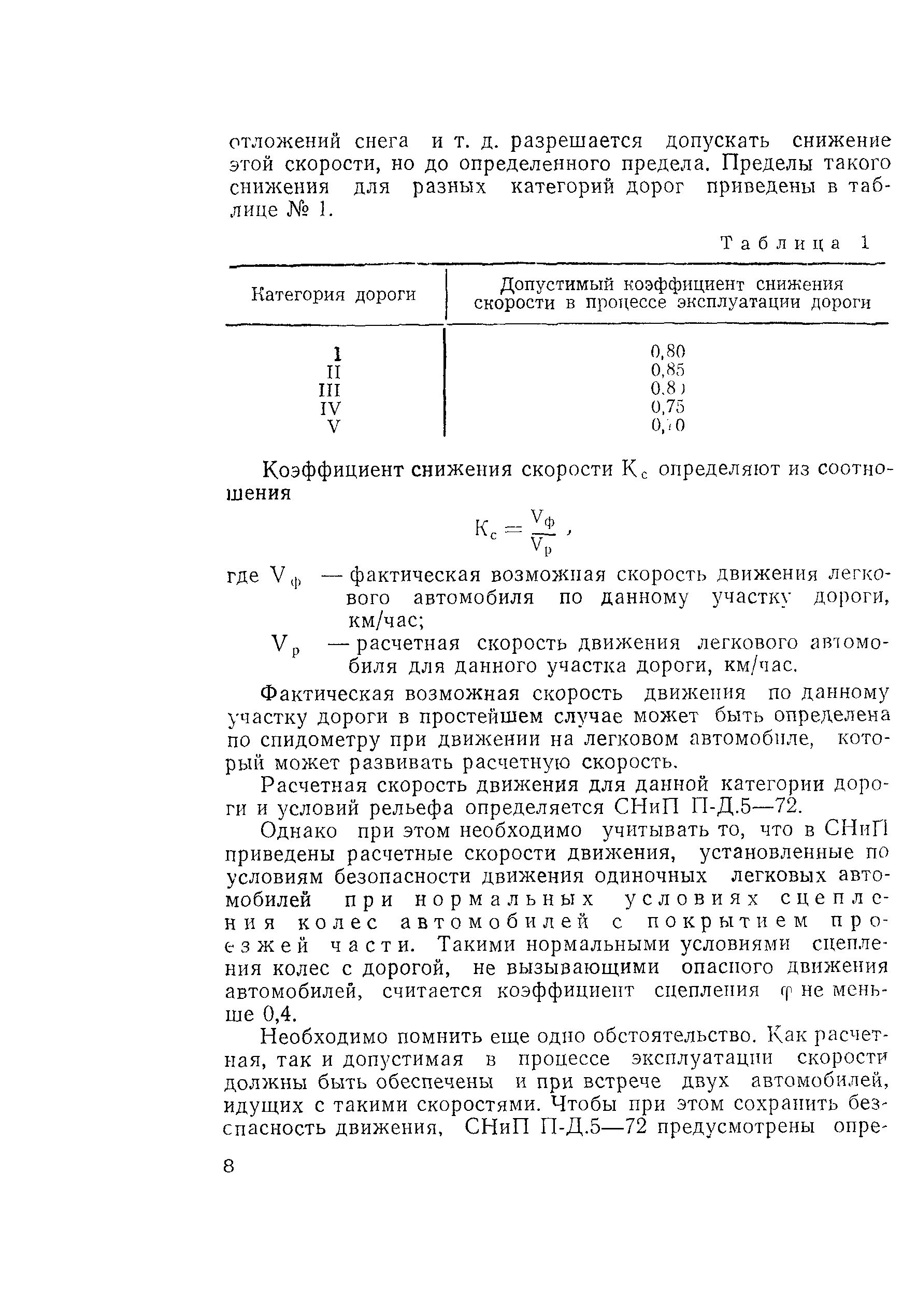 Методические рекомендации 