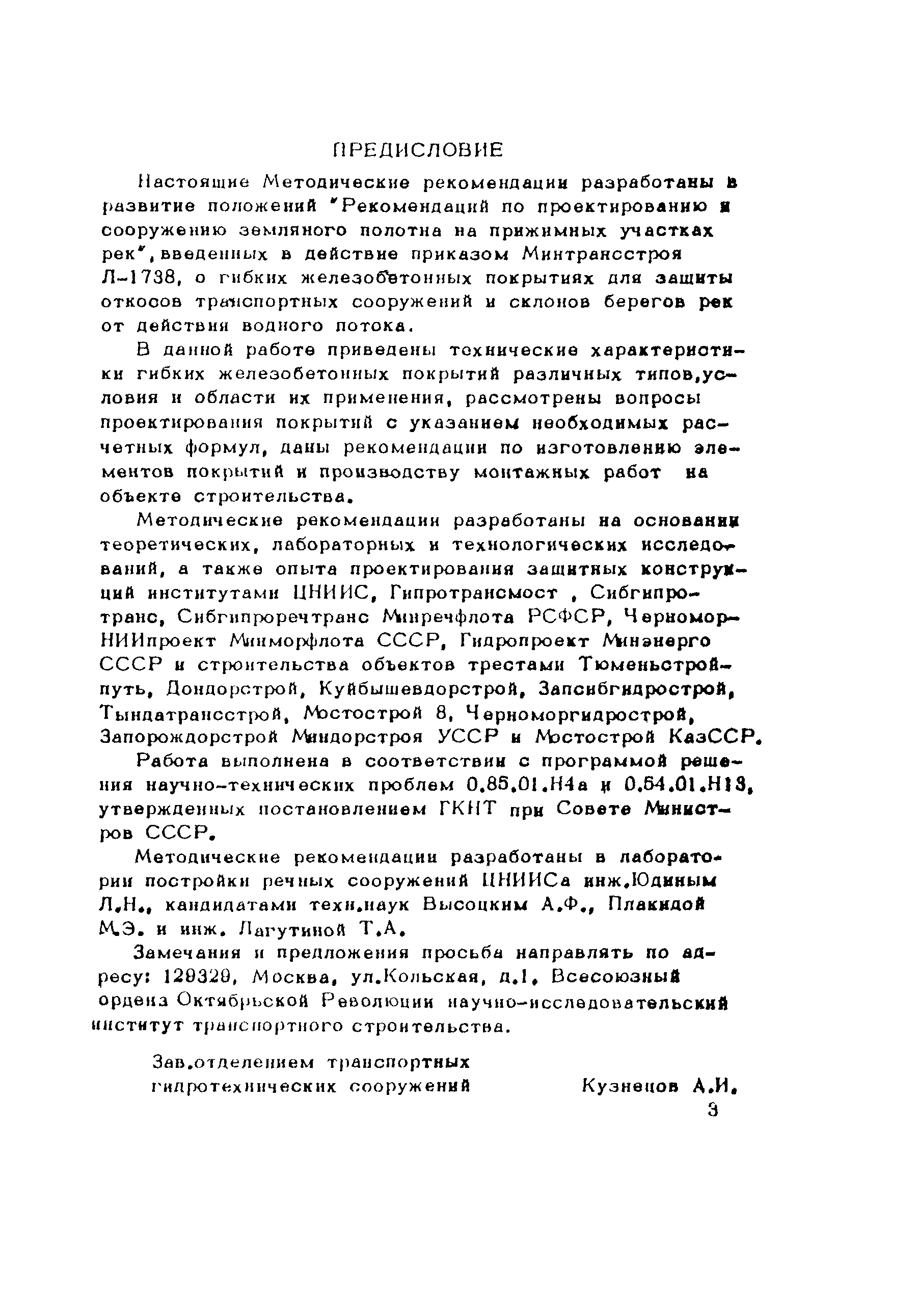 Методические рекомендации 