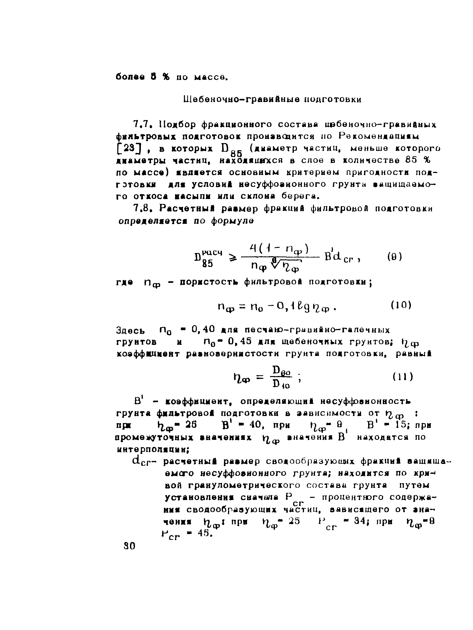 Методические рекомендации 