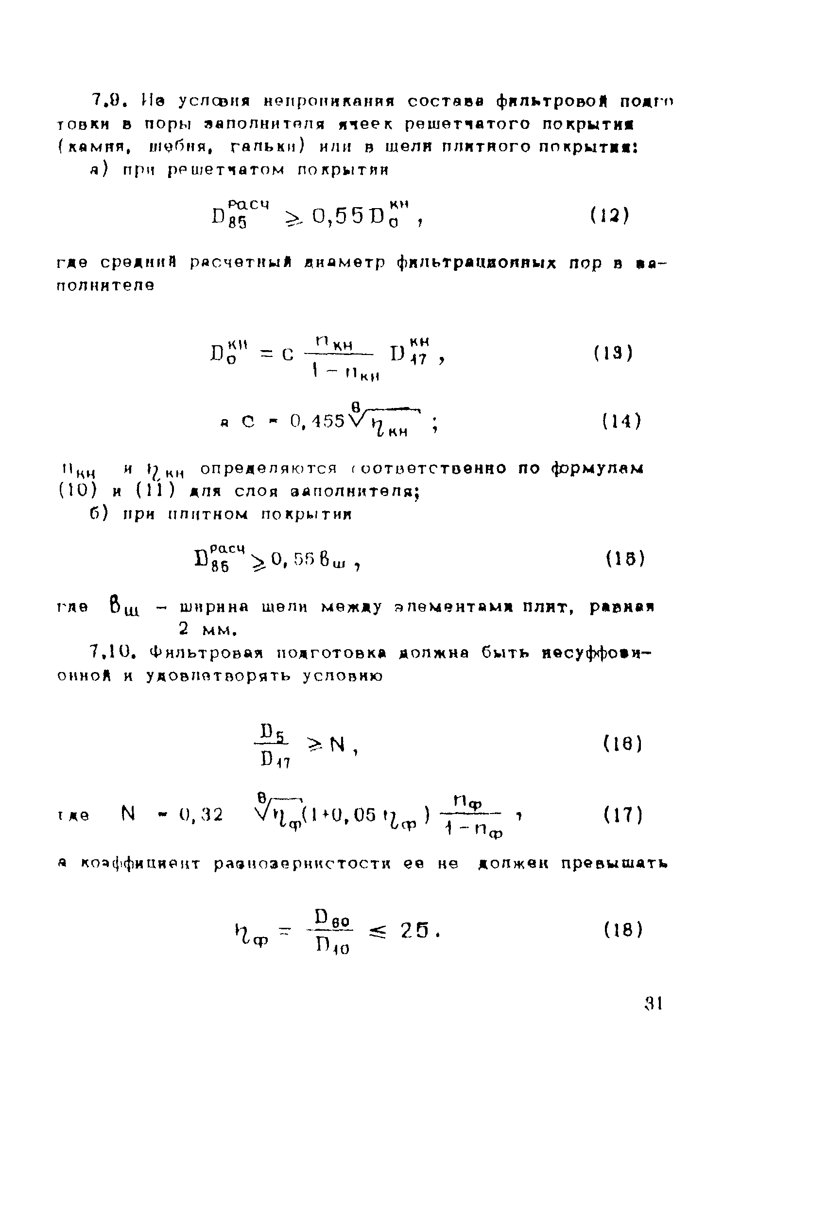 Методические рекомендации 