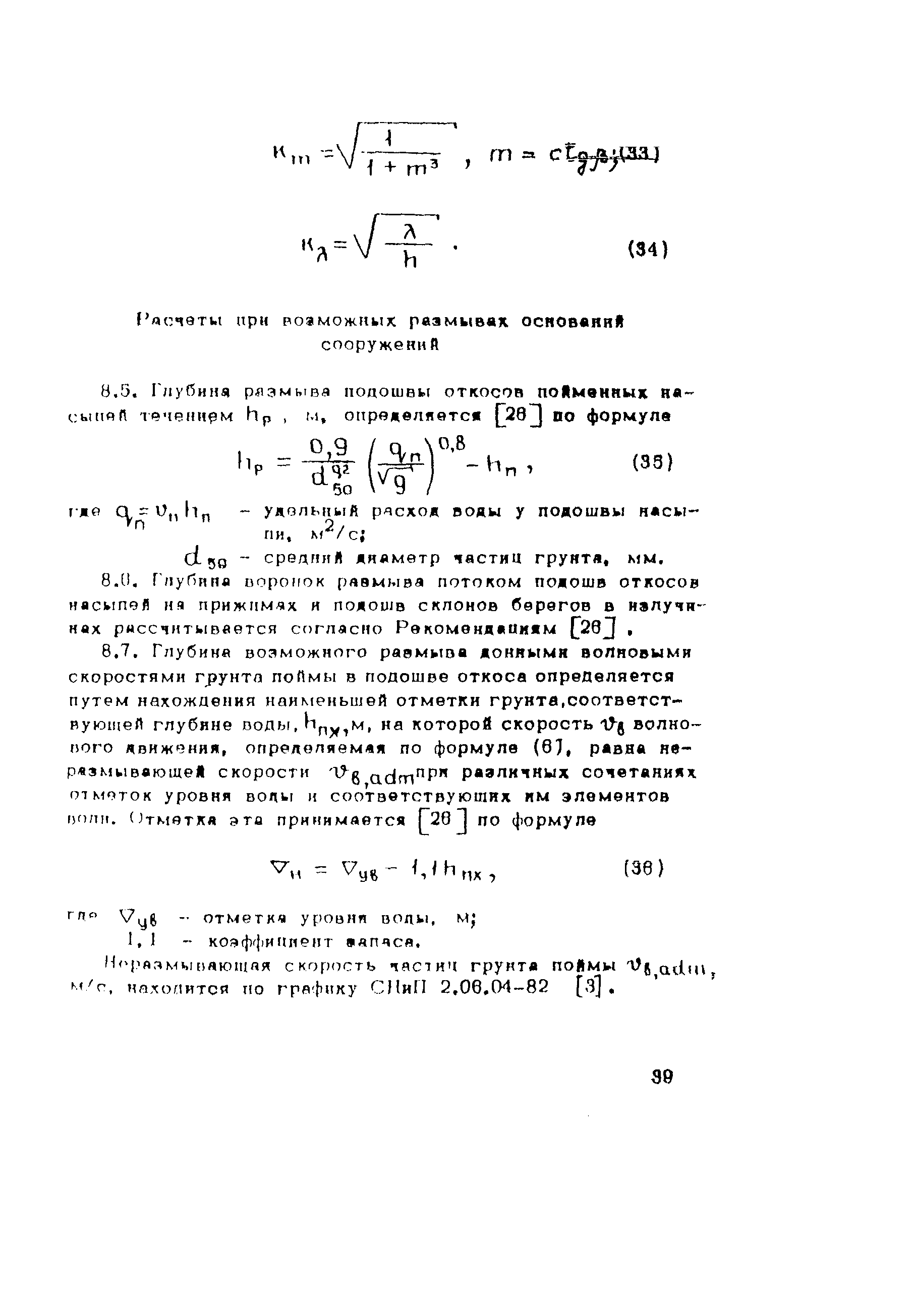 Методические рекомендации 