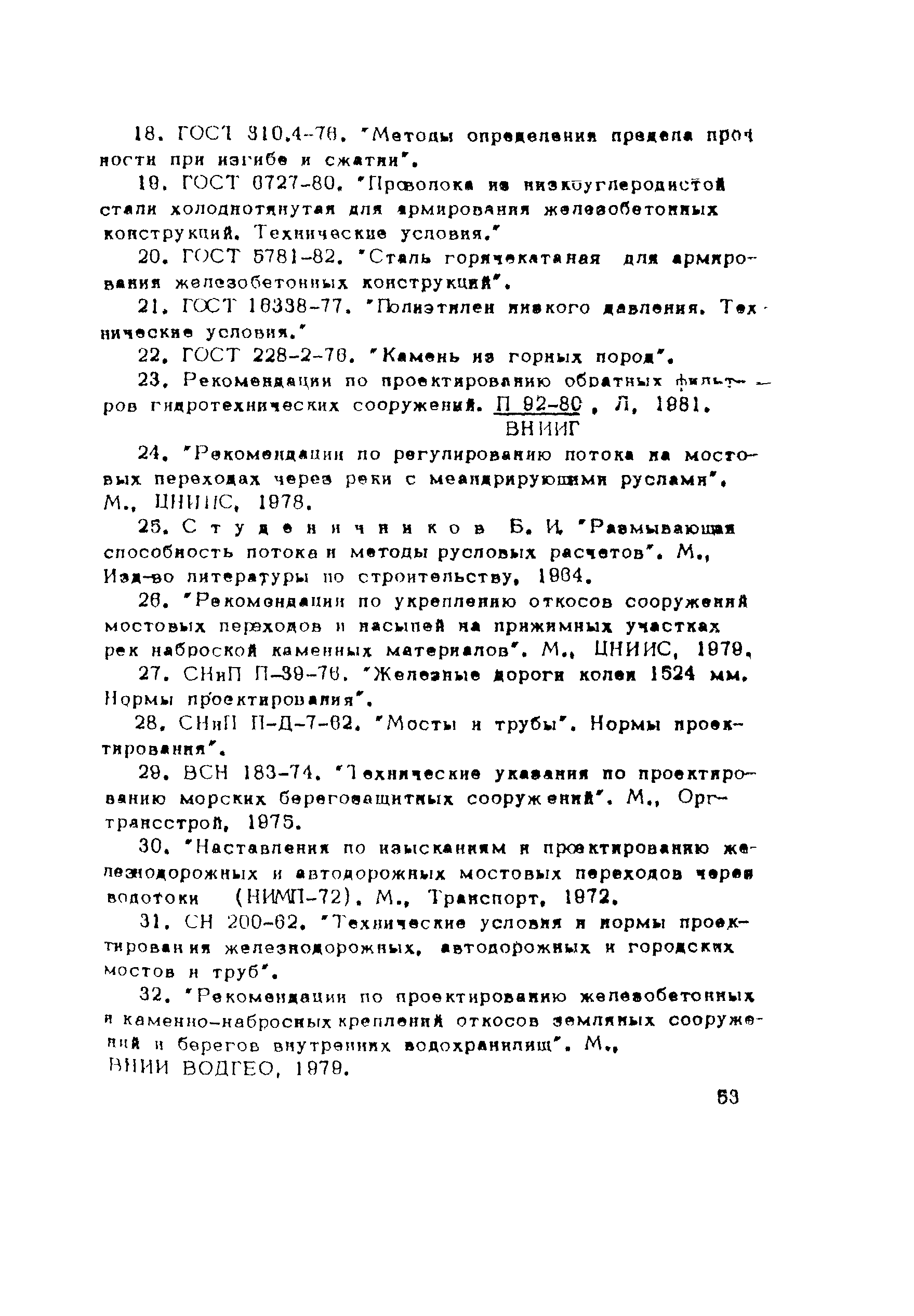 Методические рекомендации 