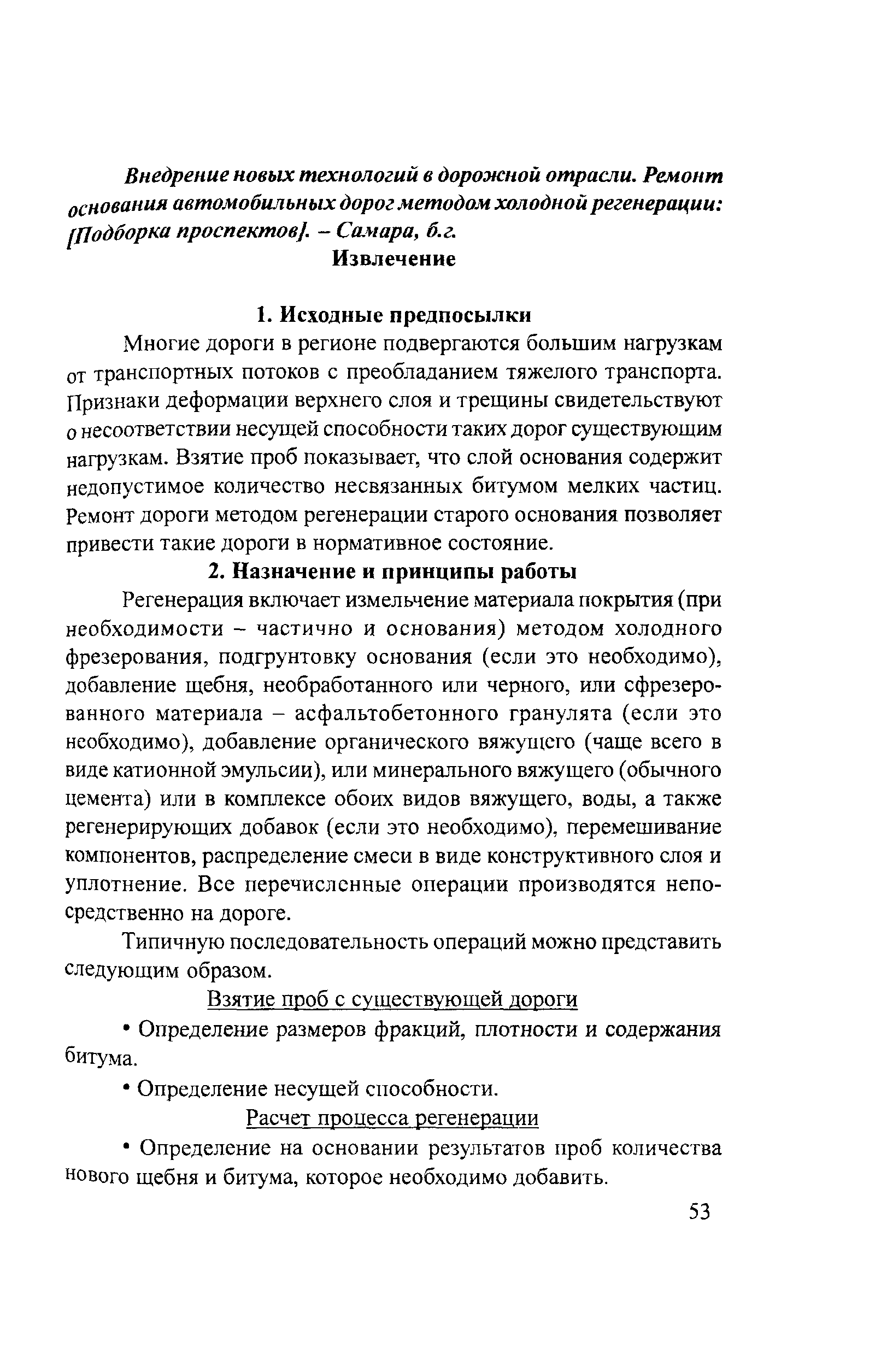 Тематическая подборка 