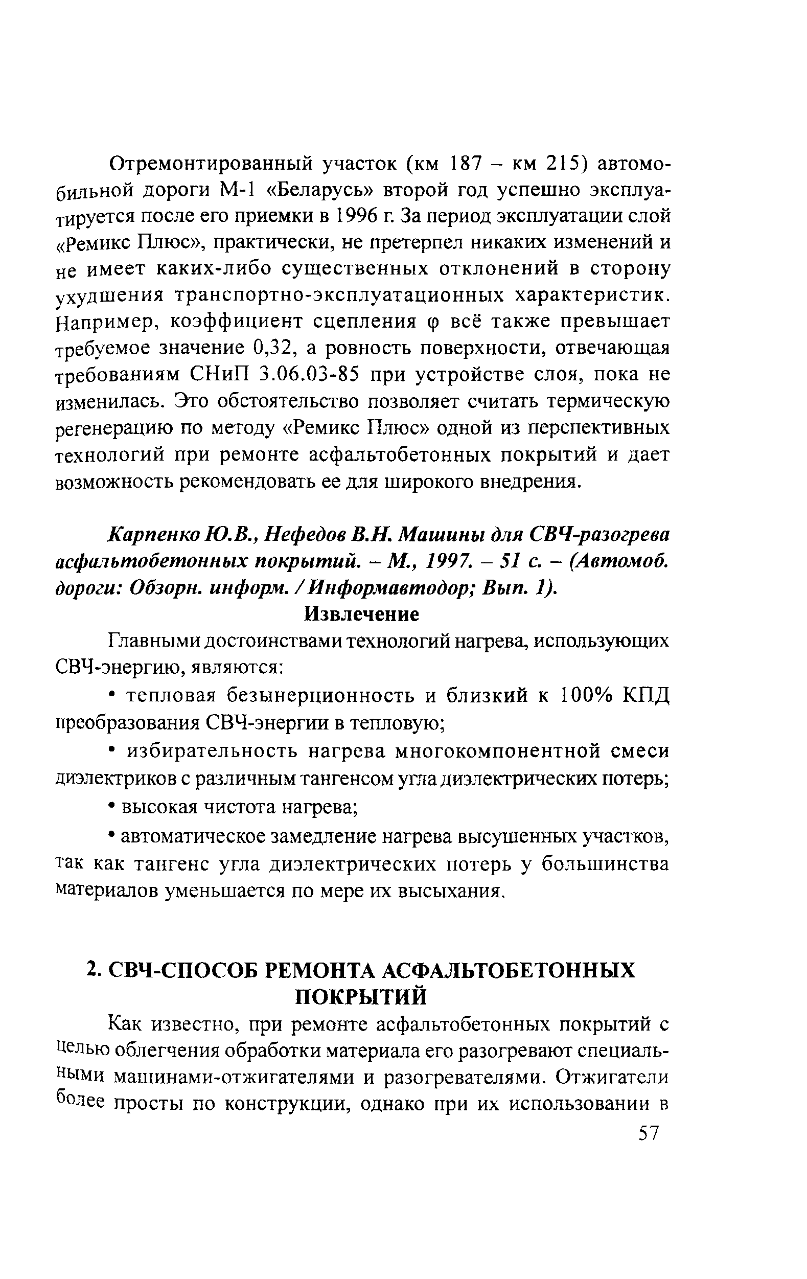 Тематическая подборка 