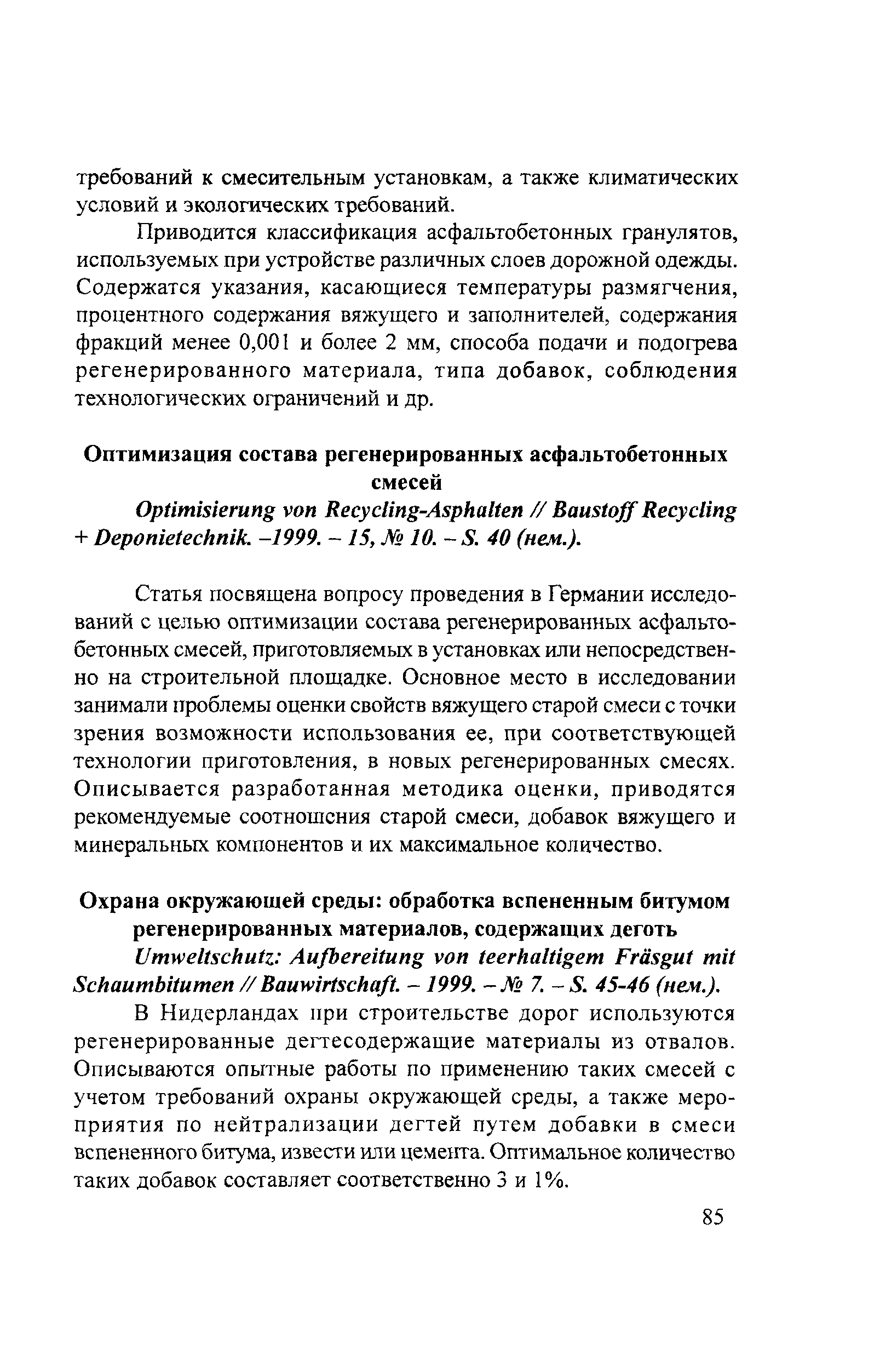 Тематическая подборка 