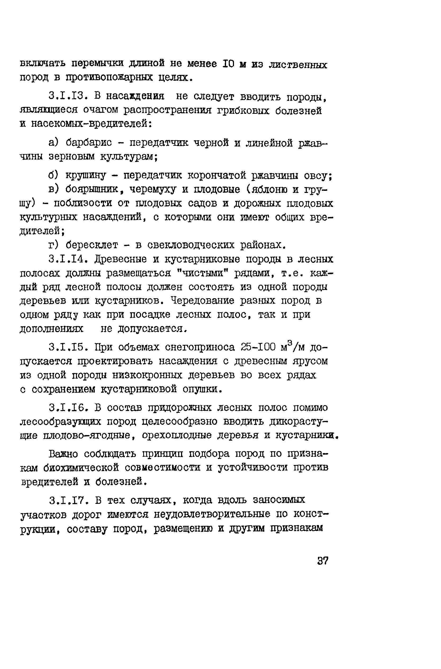 Рекомендации 