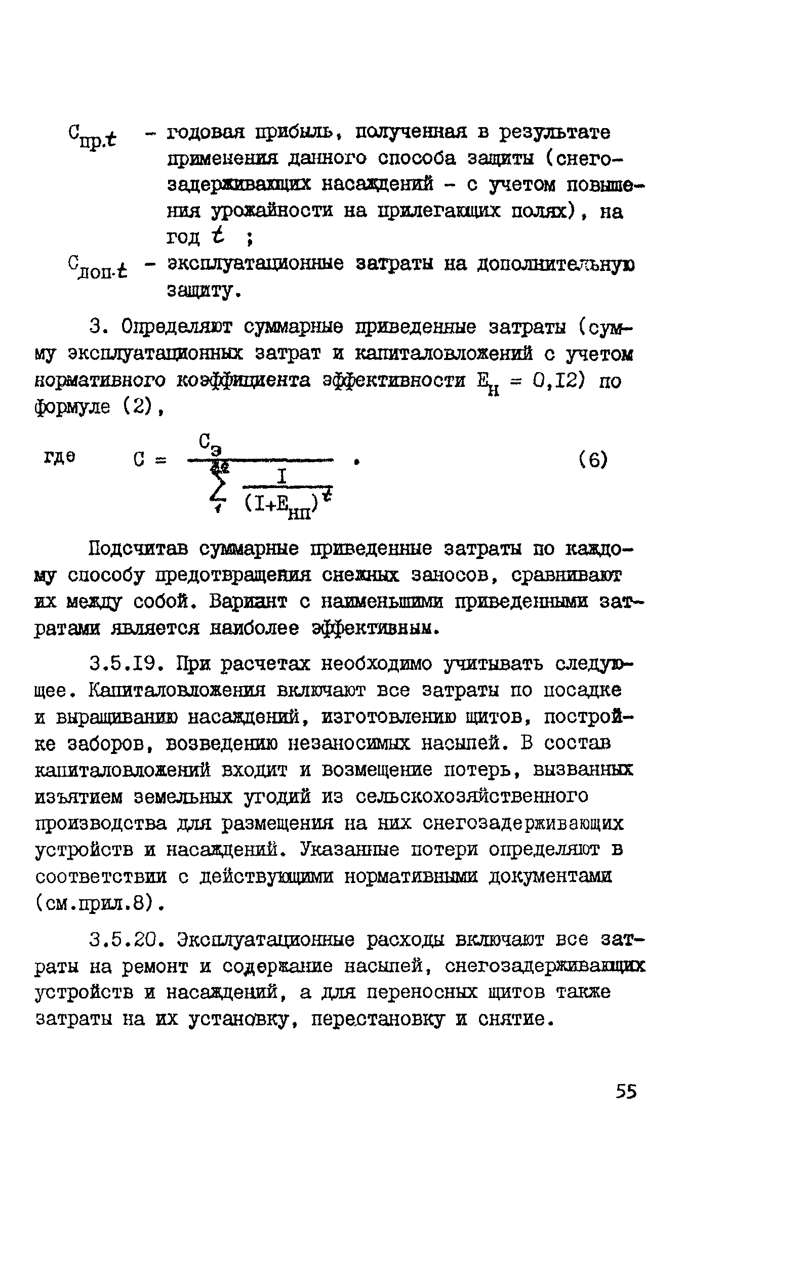 Рекомендации 