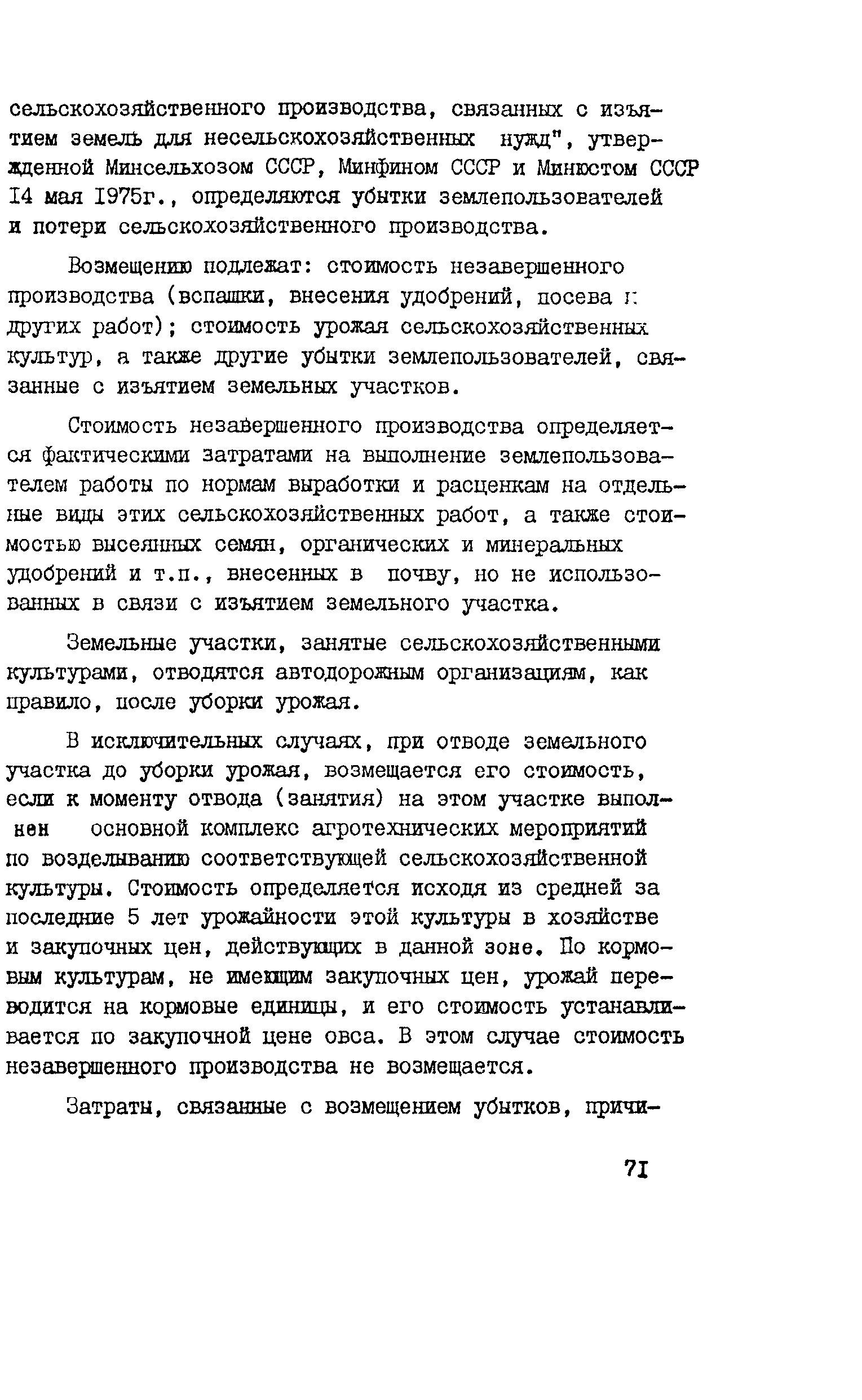 Рекомендации 