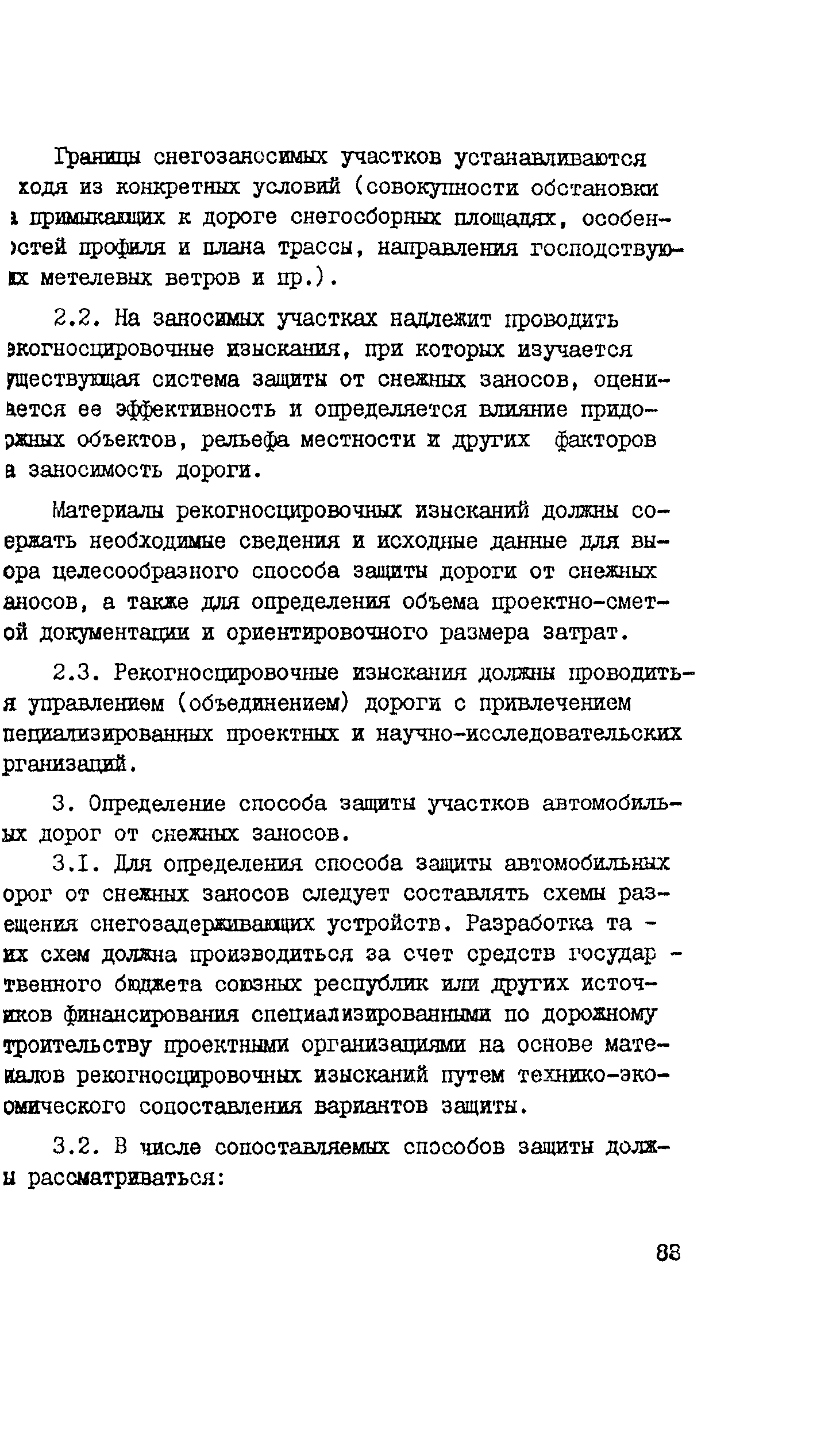 Рекомендации 