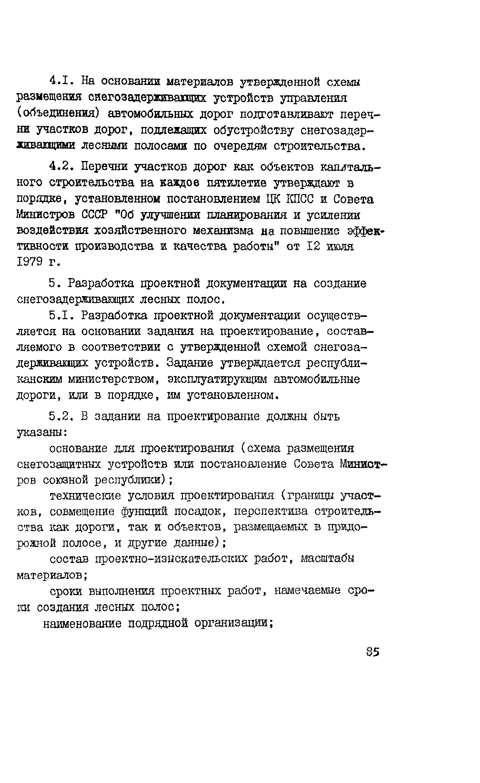 Рекомендации 