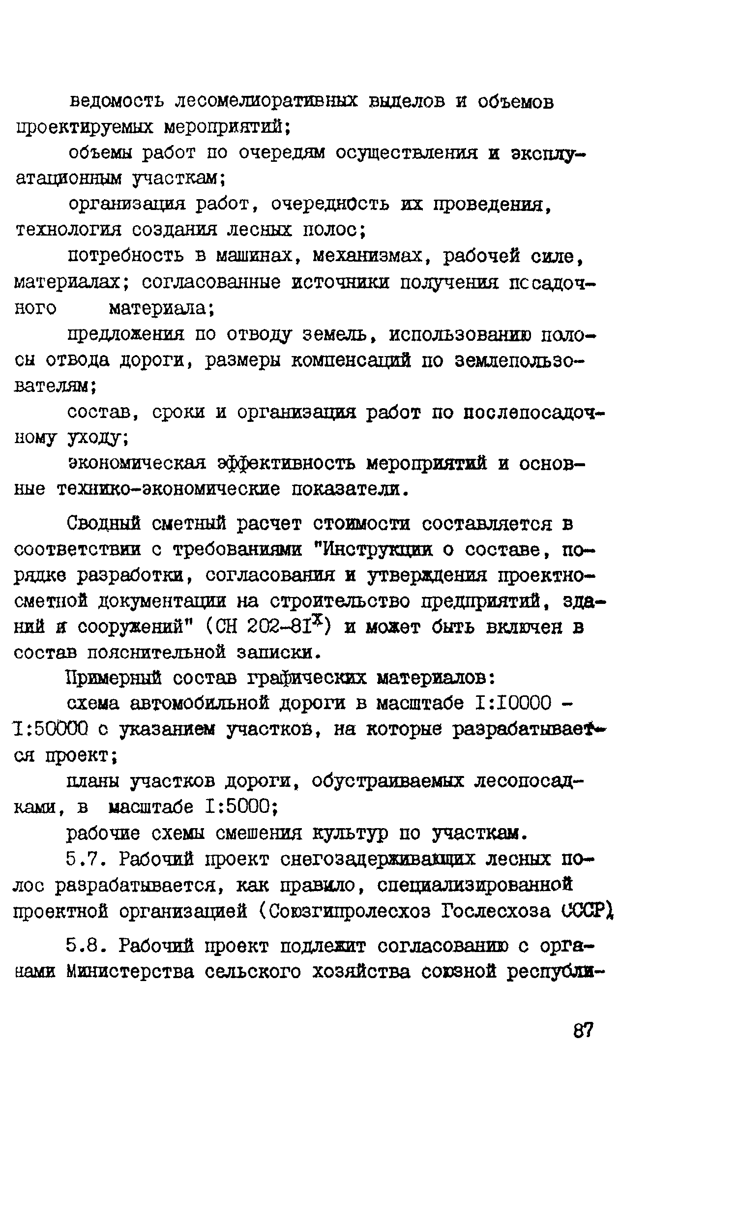 Рекомендации 