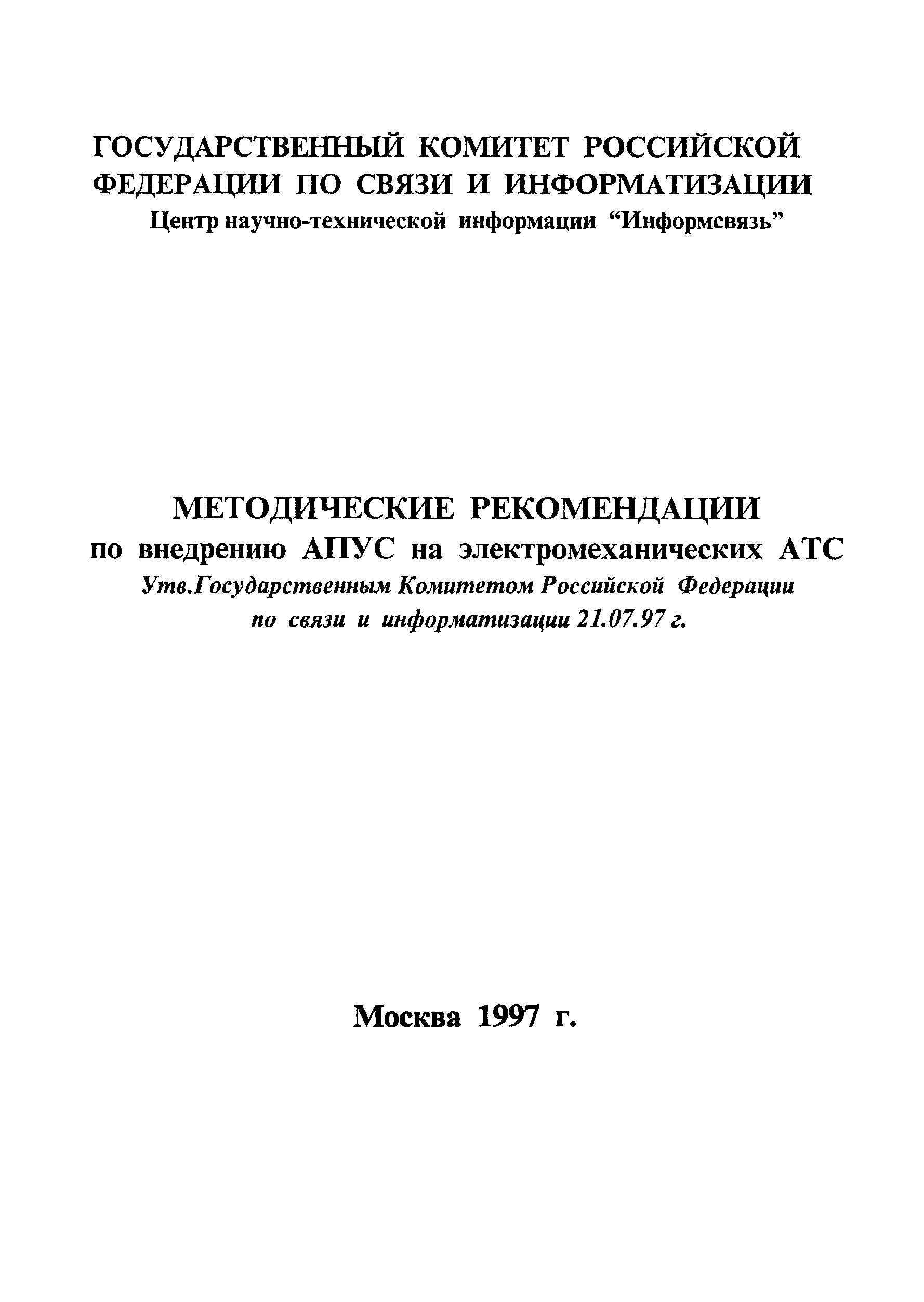 Методические рекомендации 