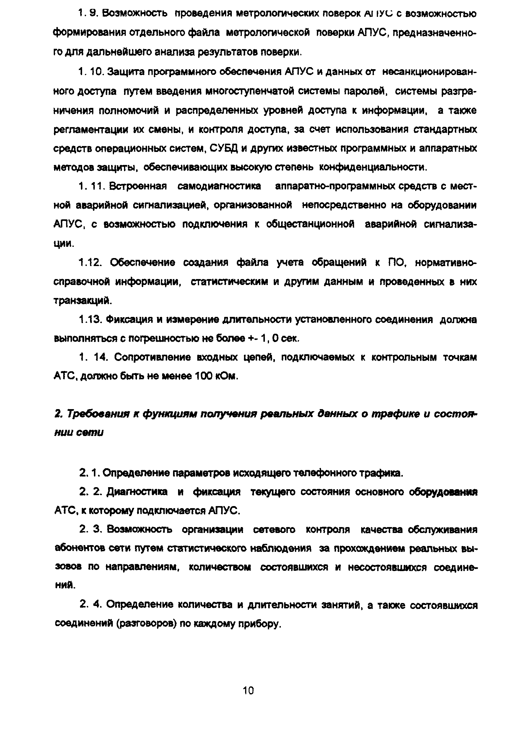 Методические рекомендации 