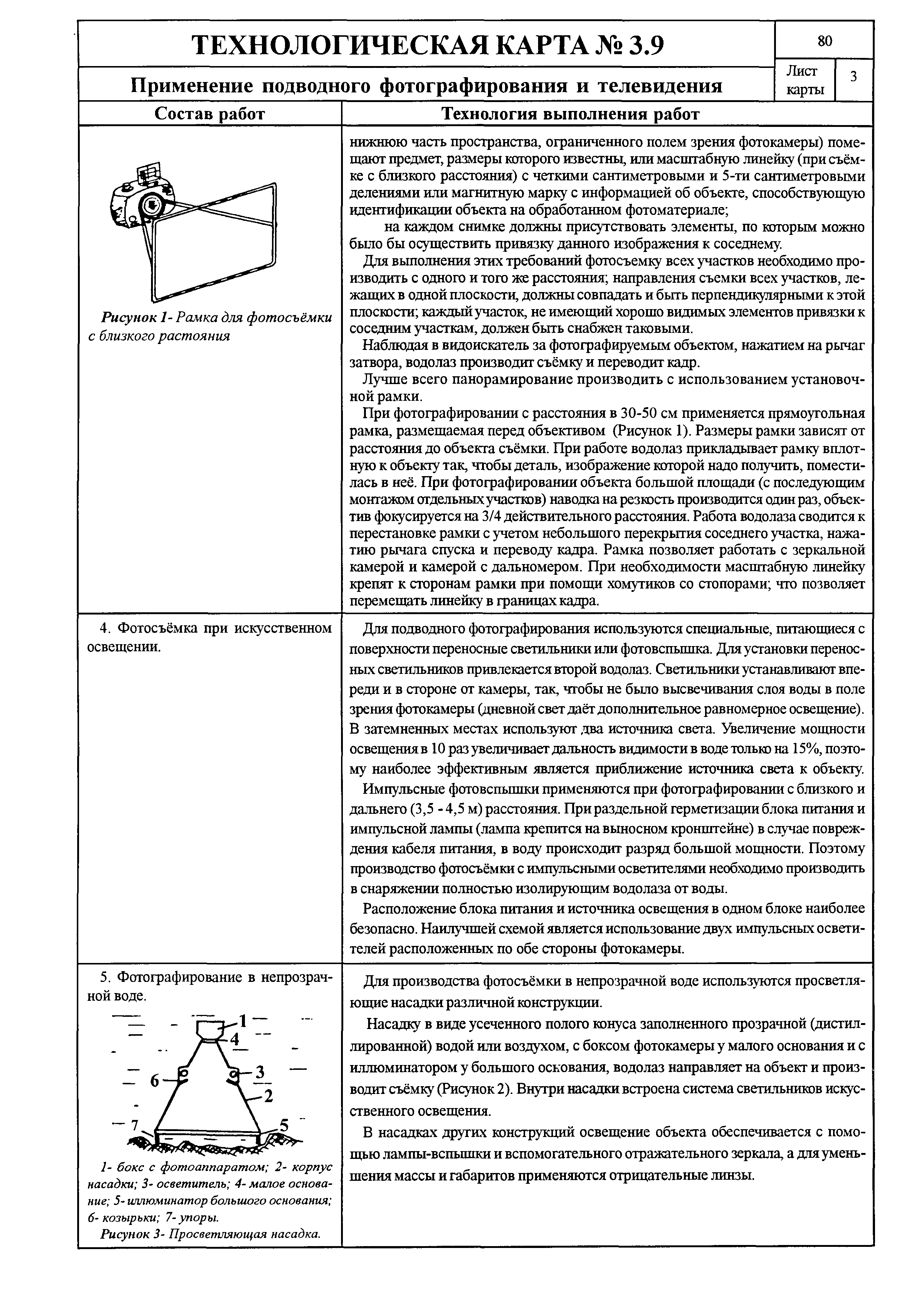 Р 4404