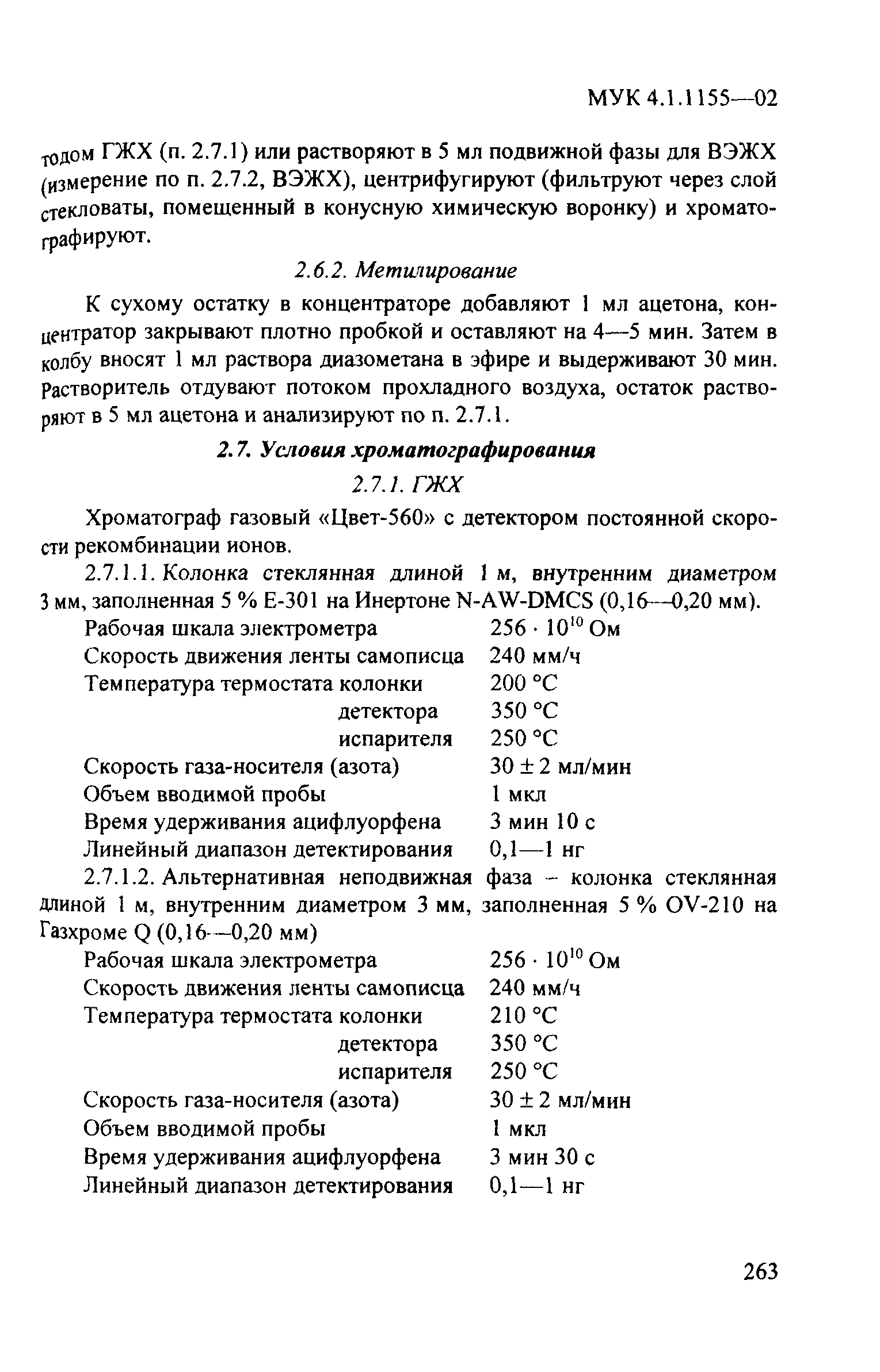 МУК 4.1.1155-02