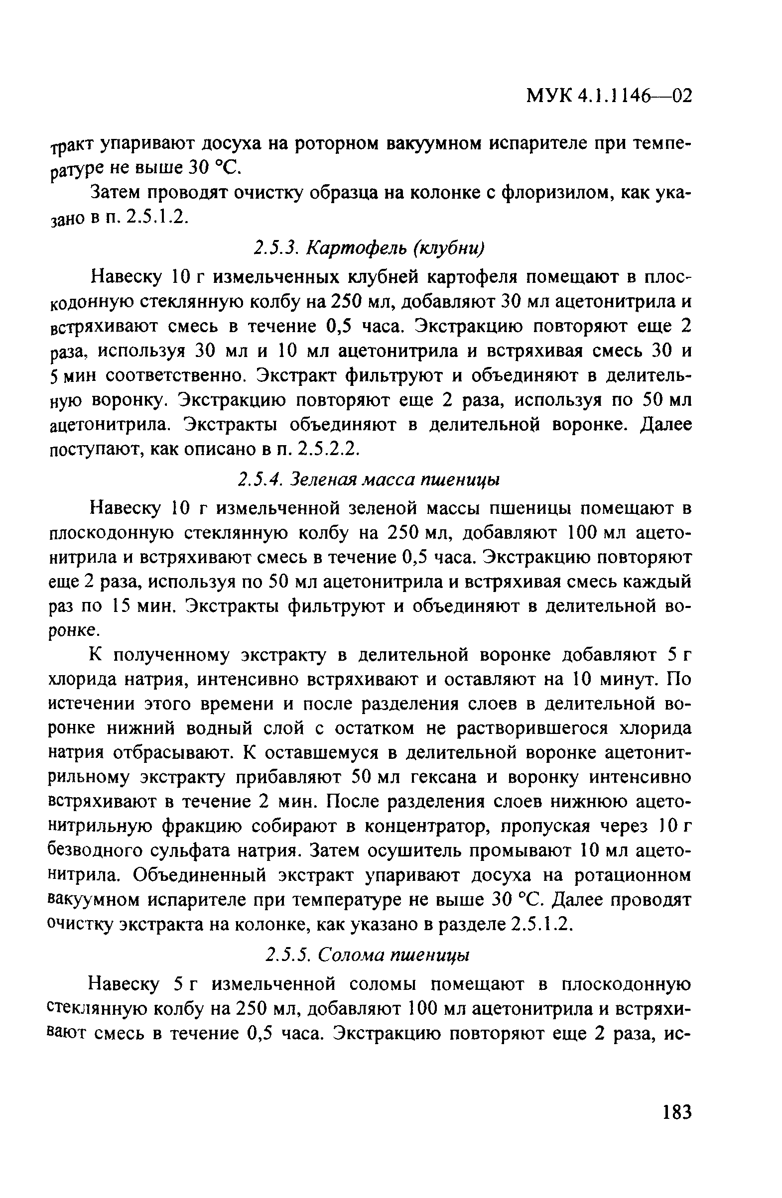 МУК 4.1.1146-02