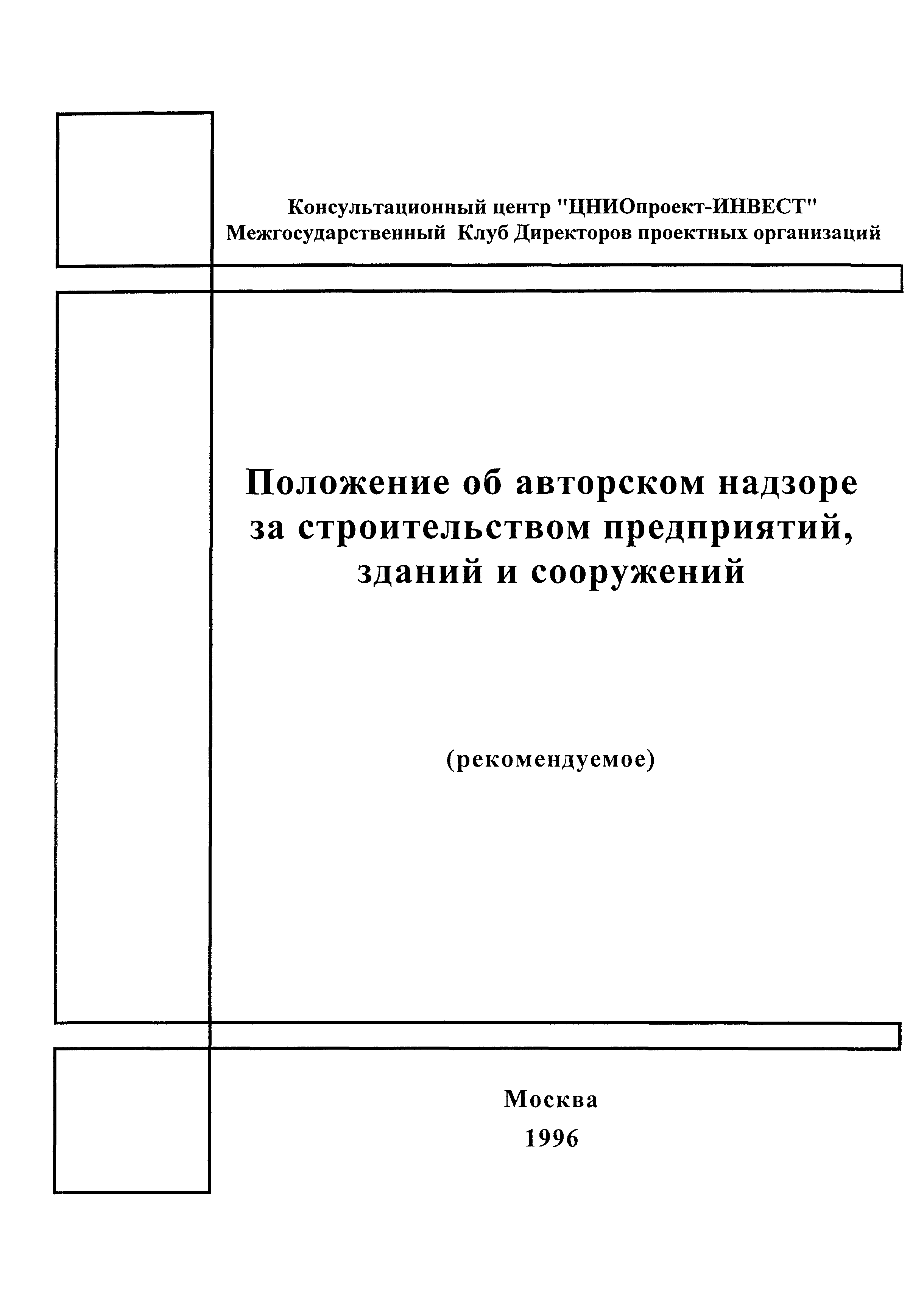 Положение
