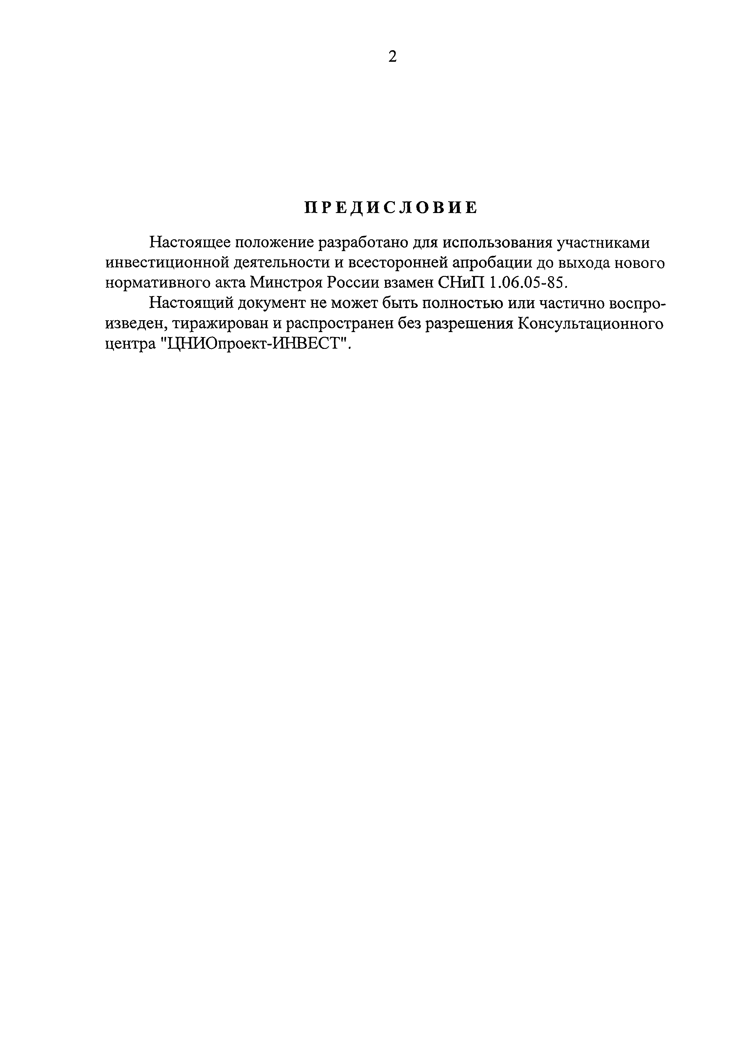 Положение