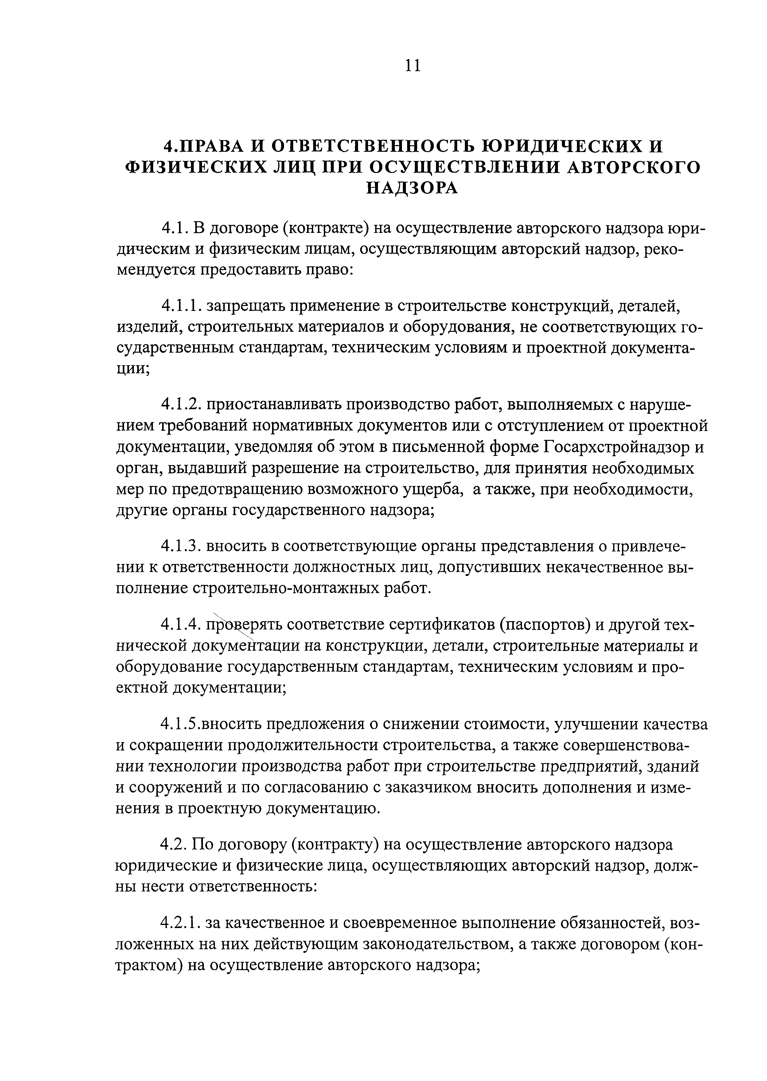 Положение