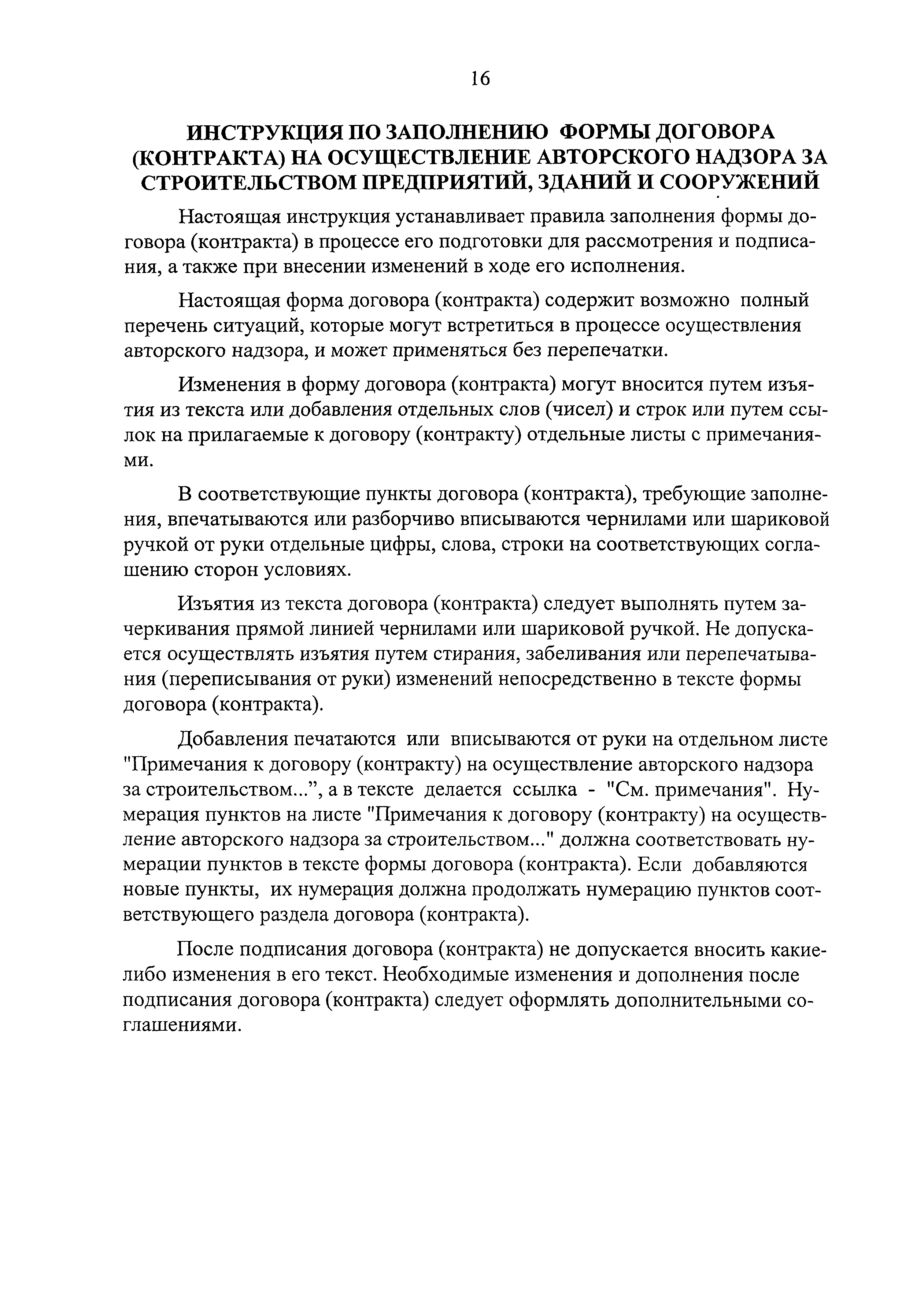 Положение