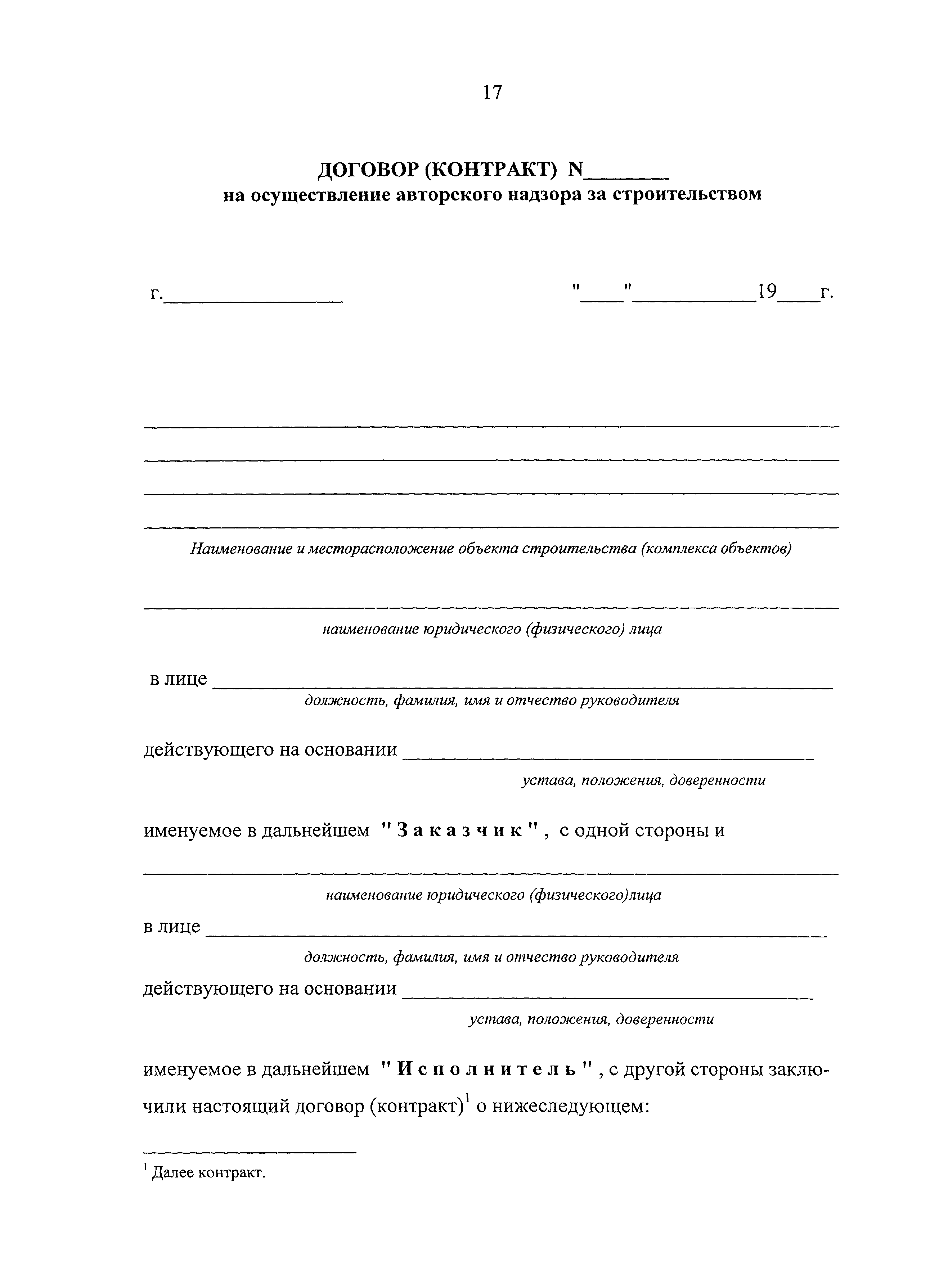 Положение