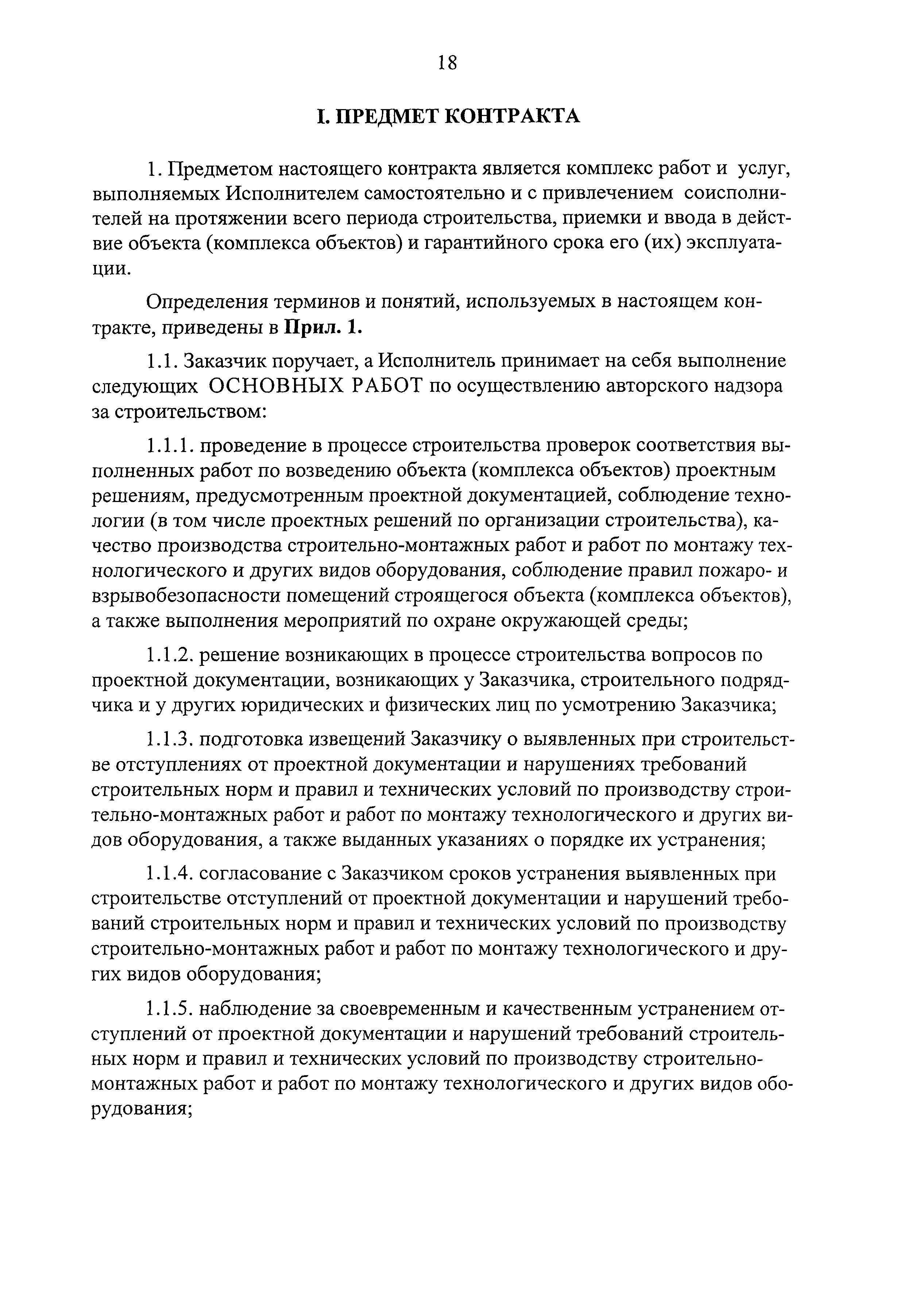 Положение