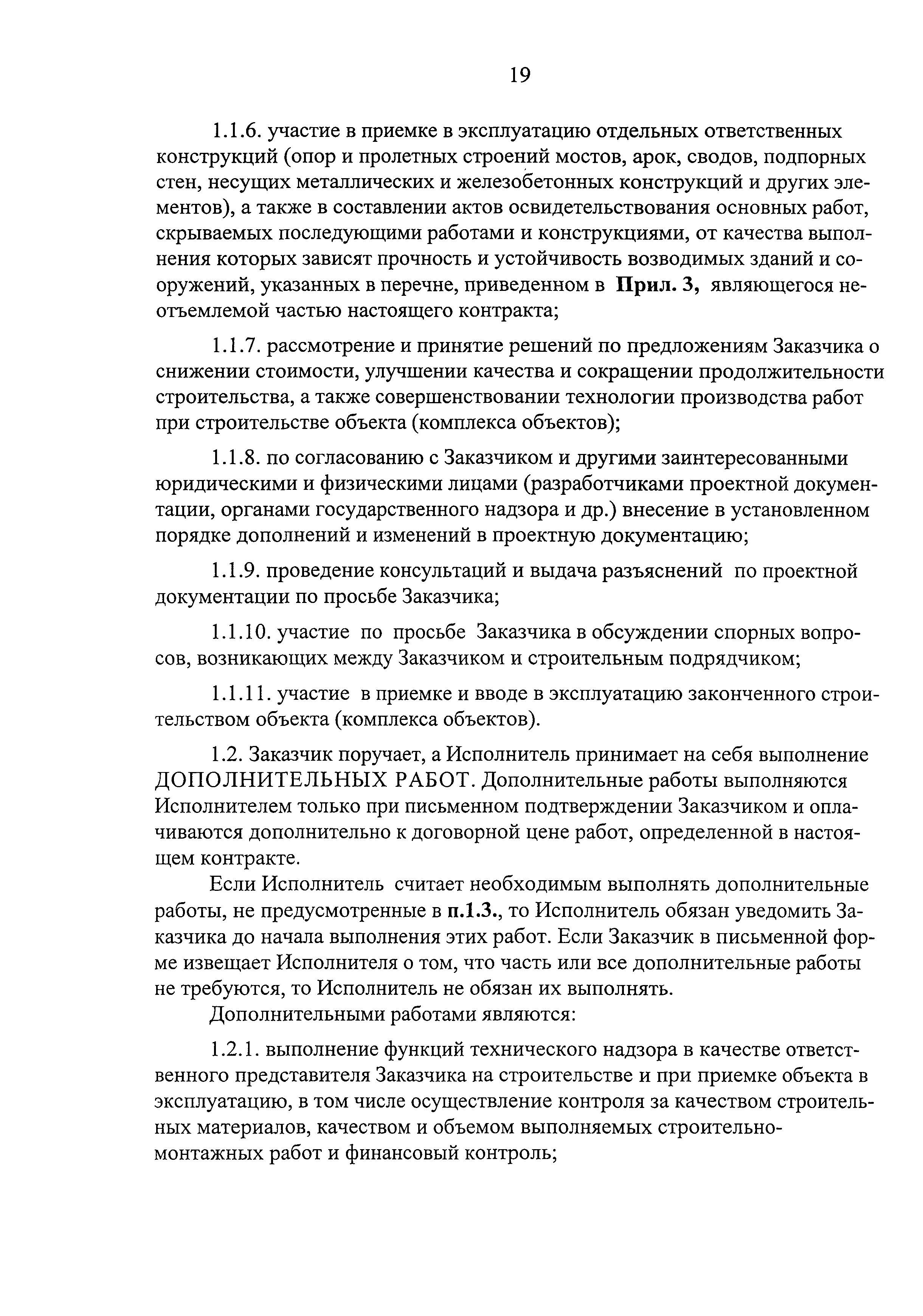 Положение