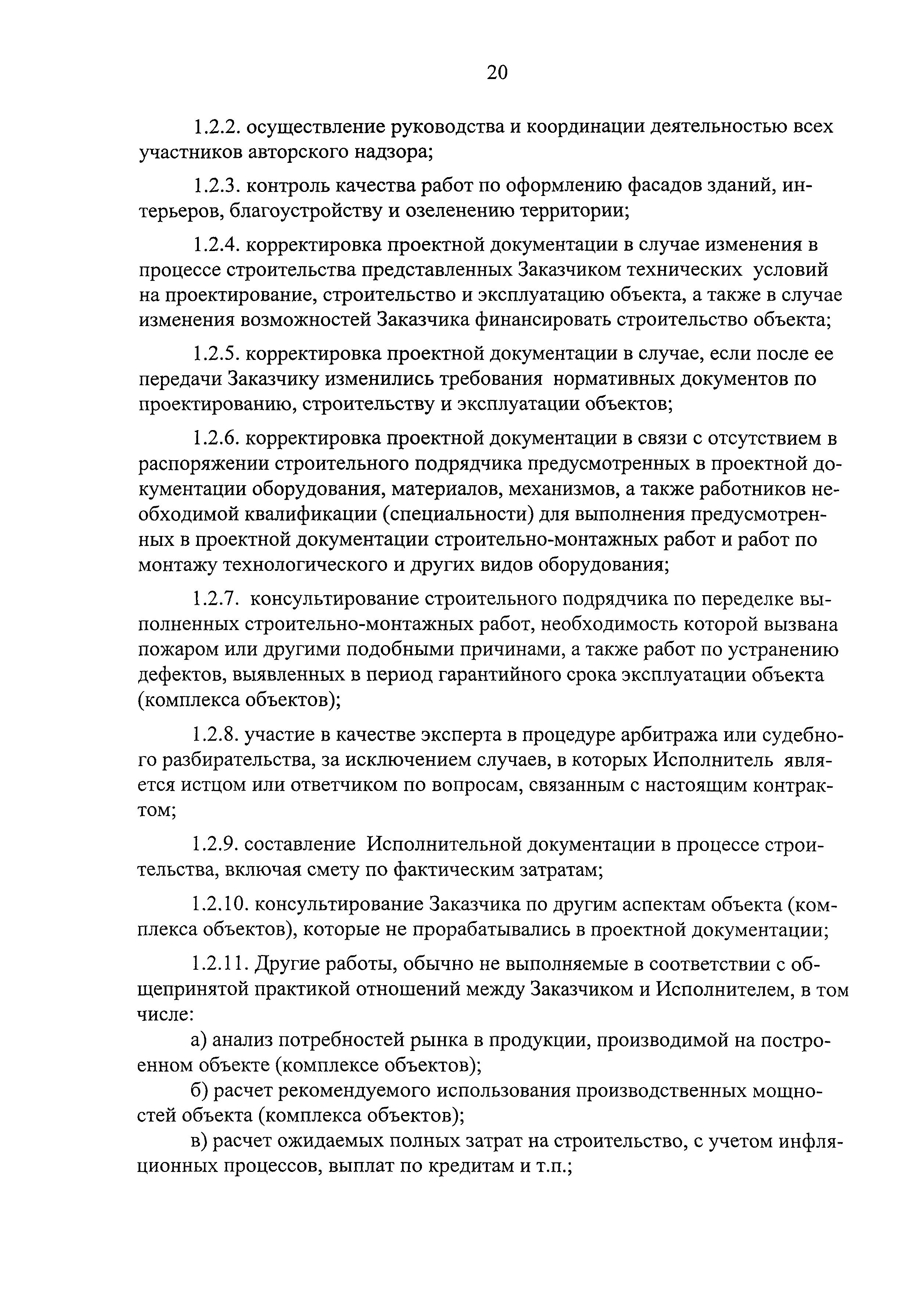 Положение