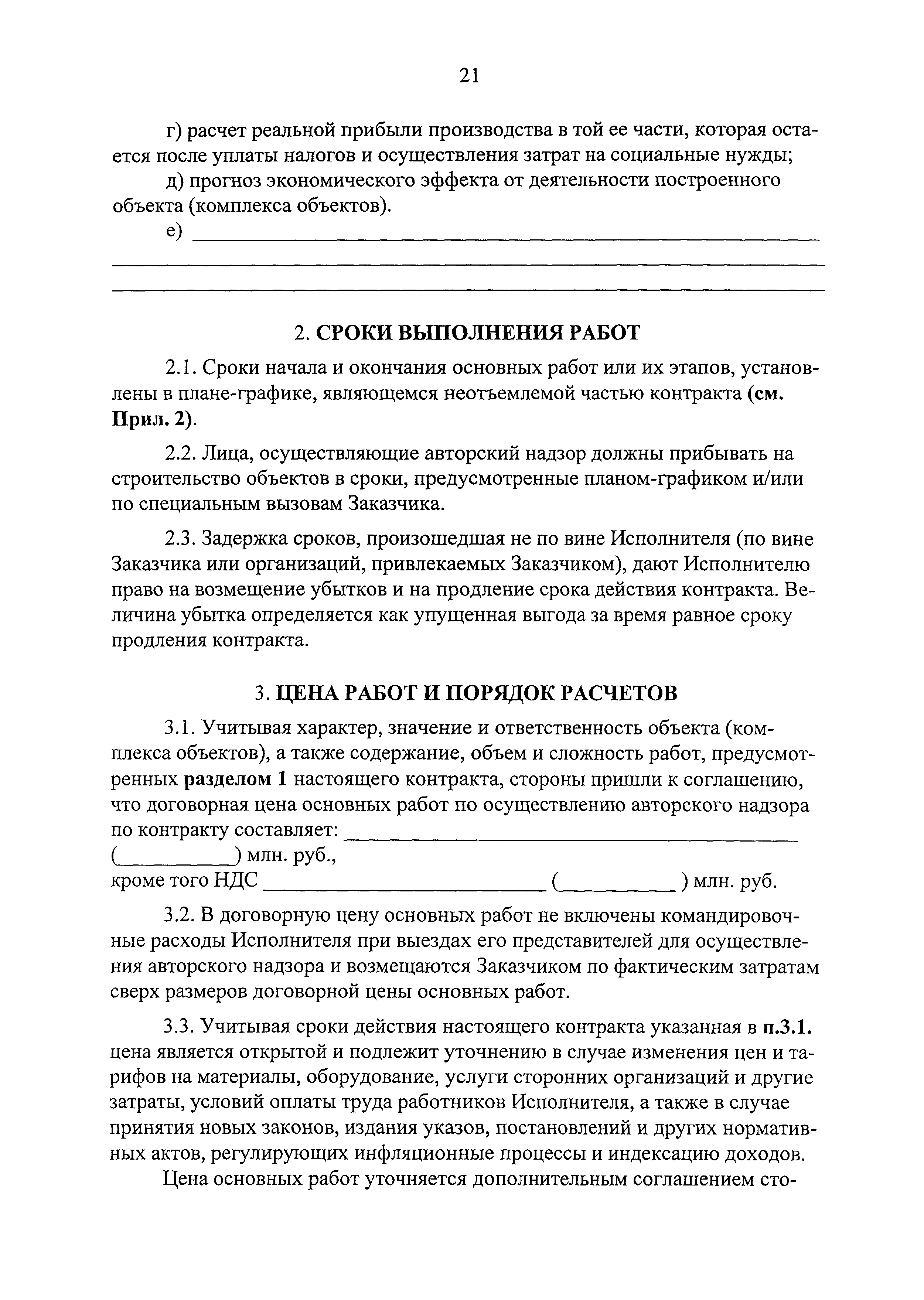 Положение