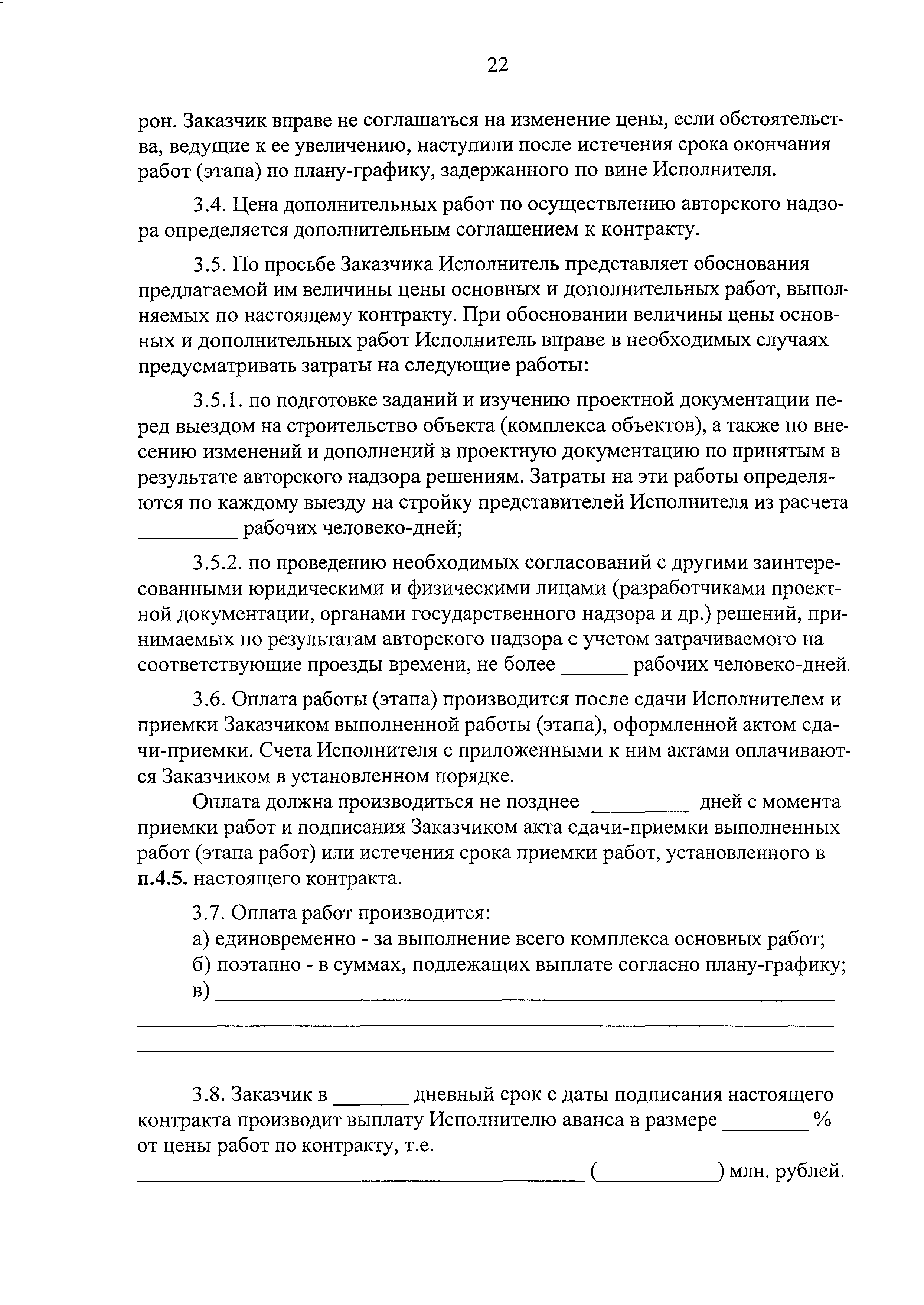 Положение