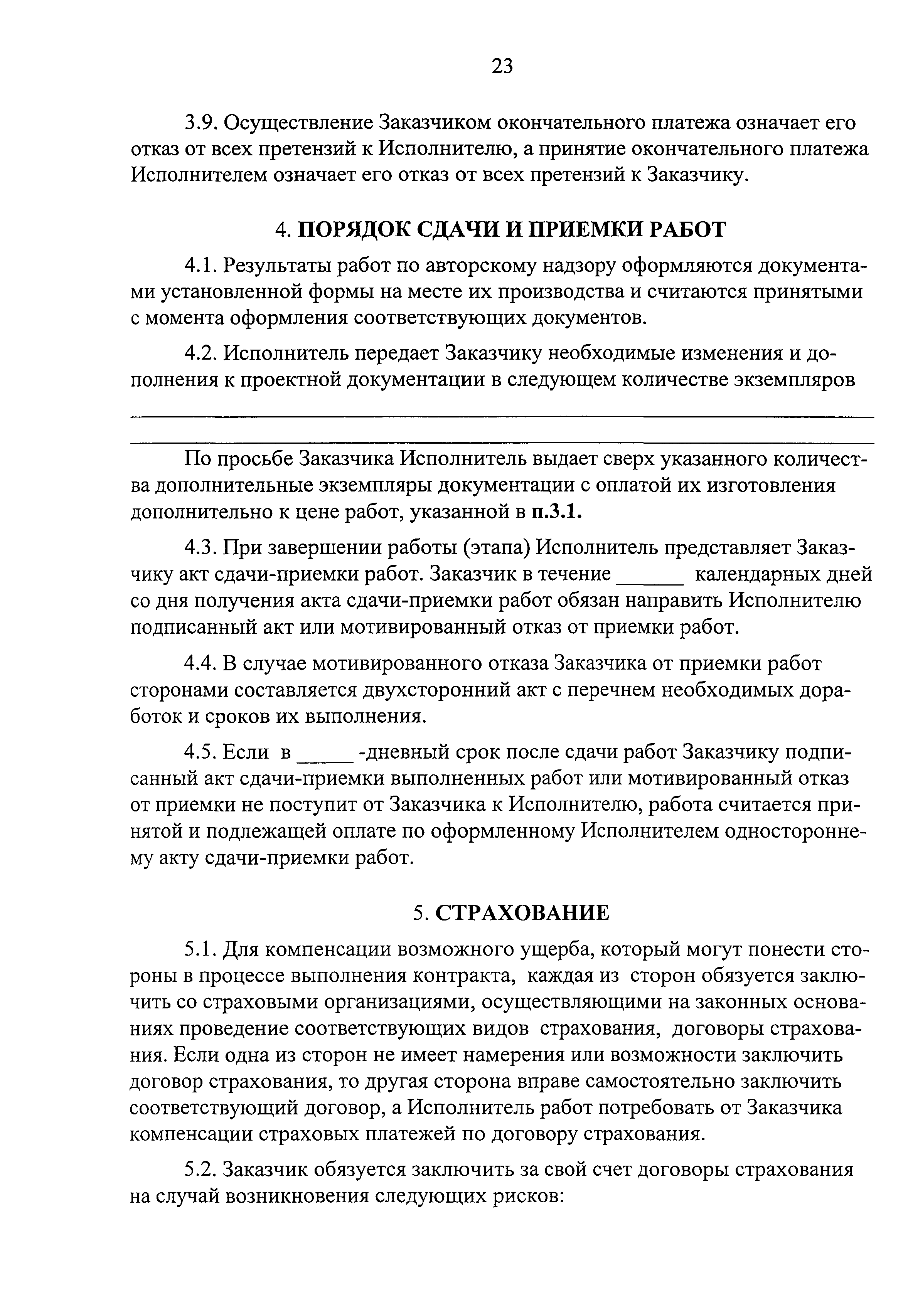 Положение
