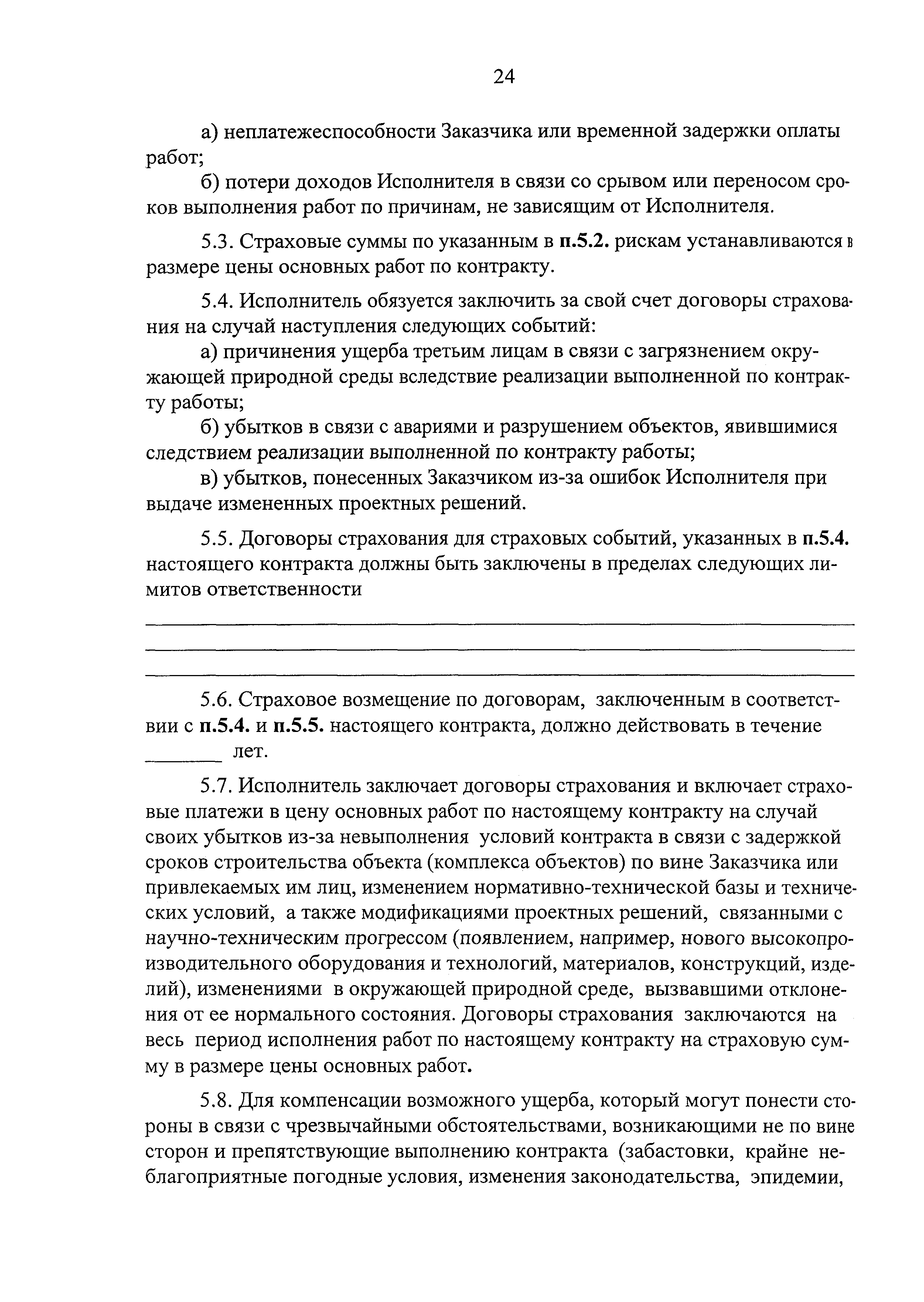Положение