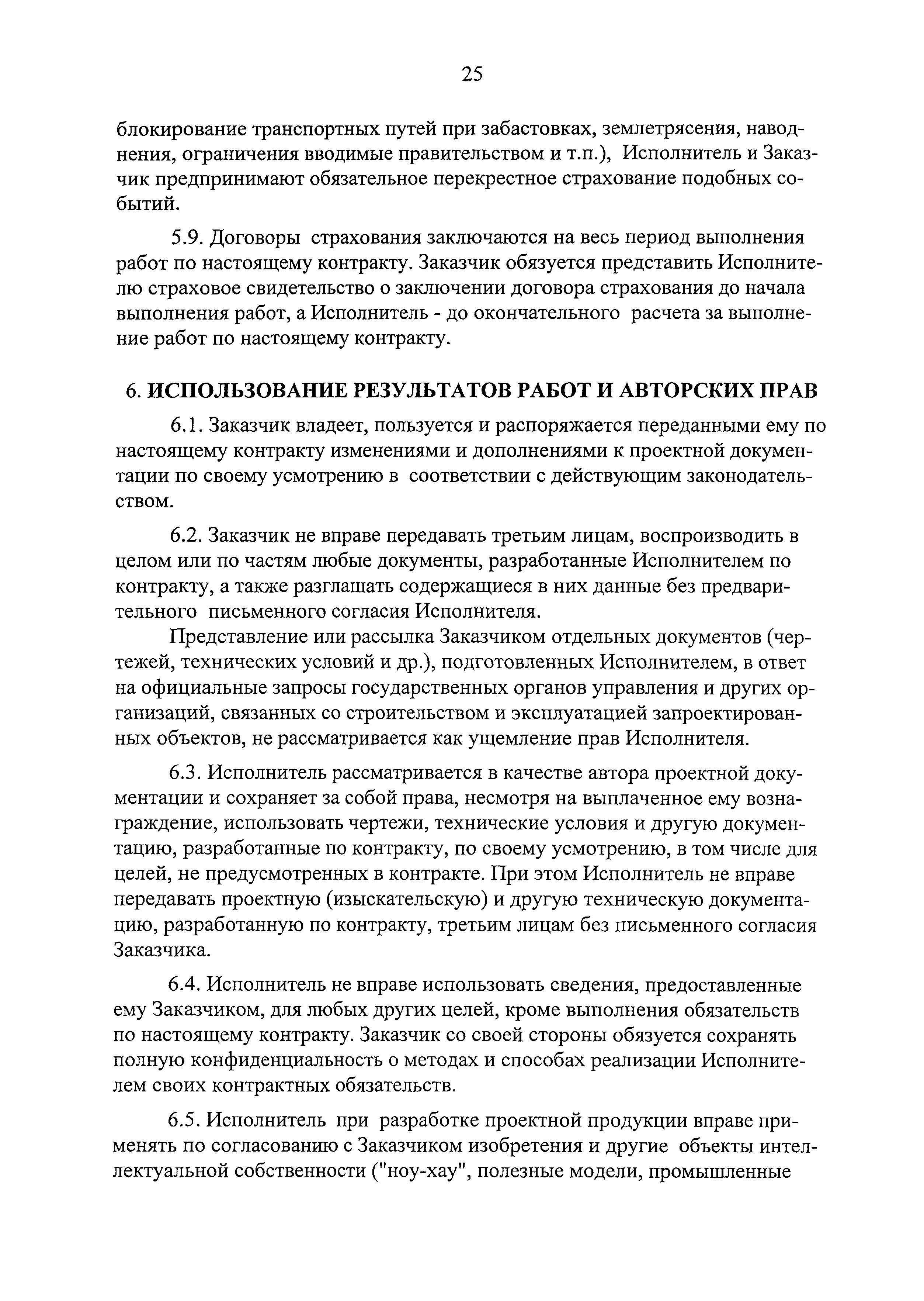Положение