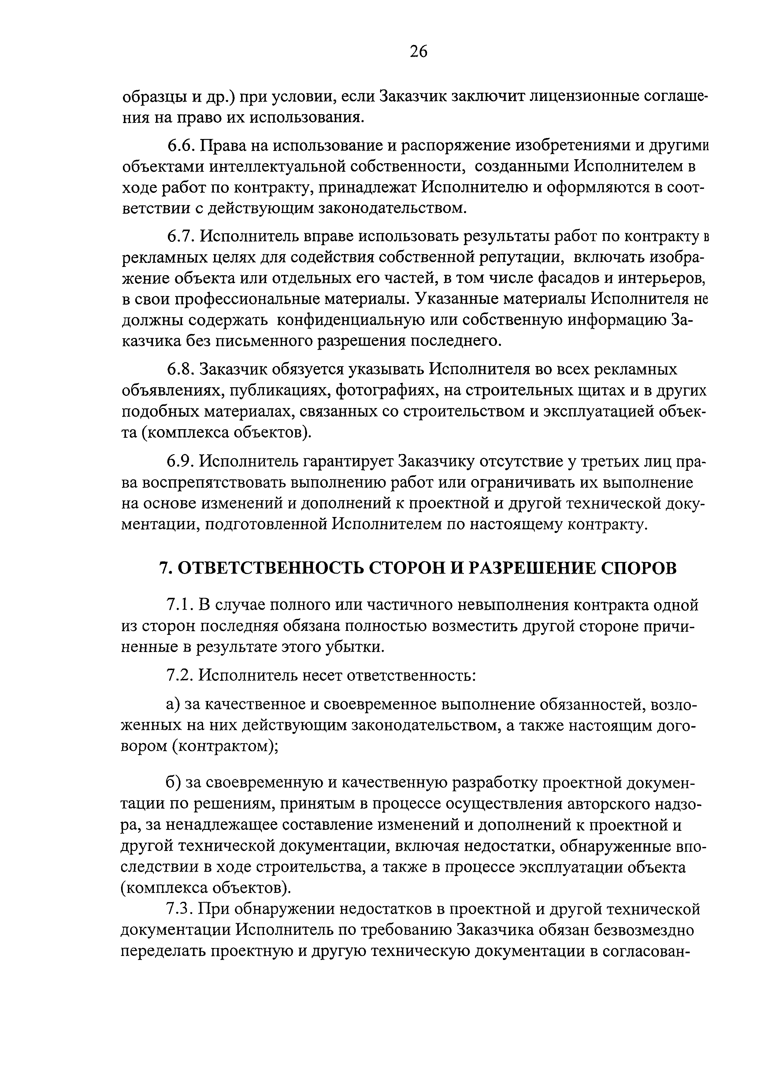 Положение