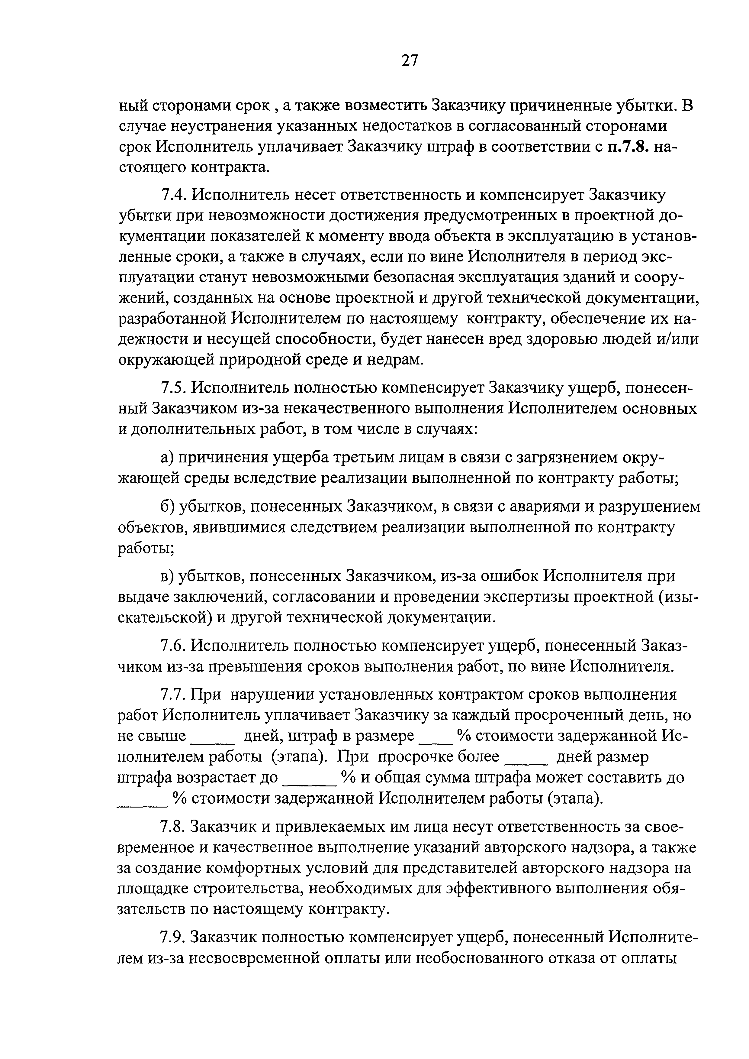 Положение