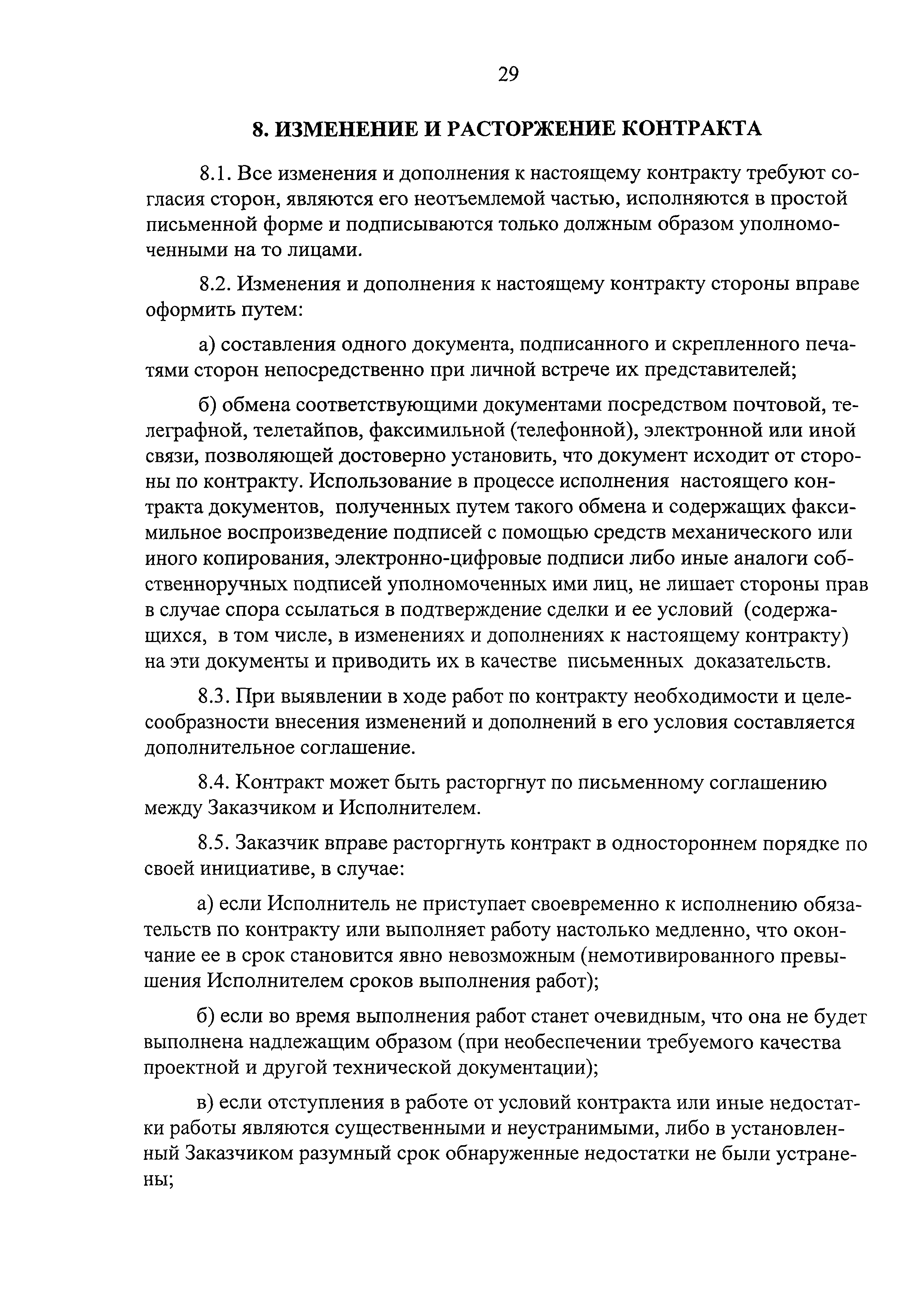 Положение