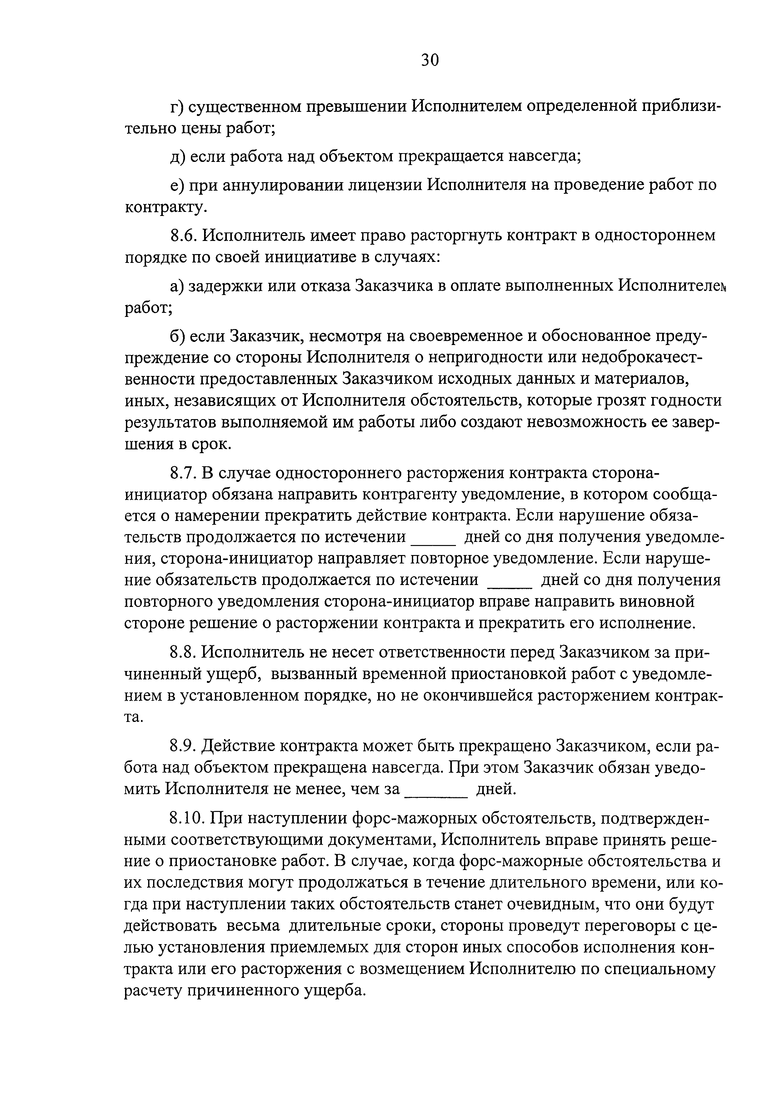 Положение