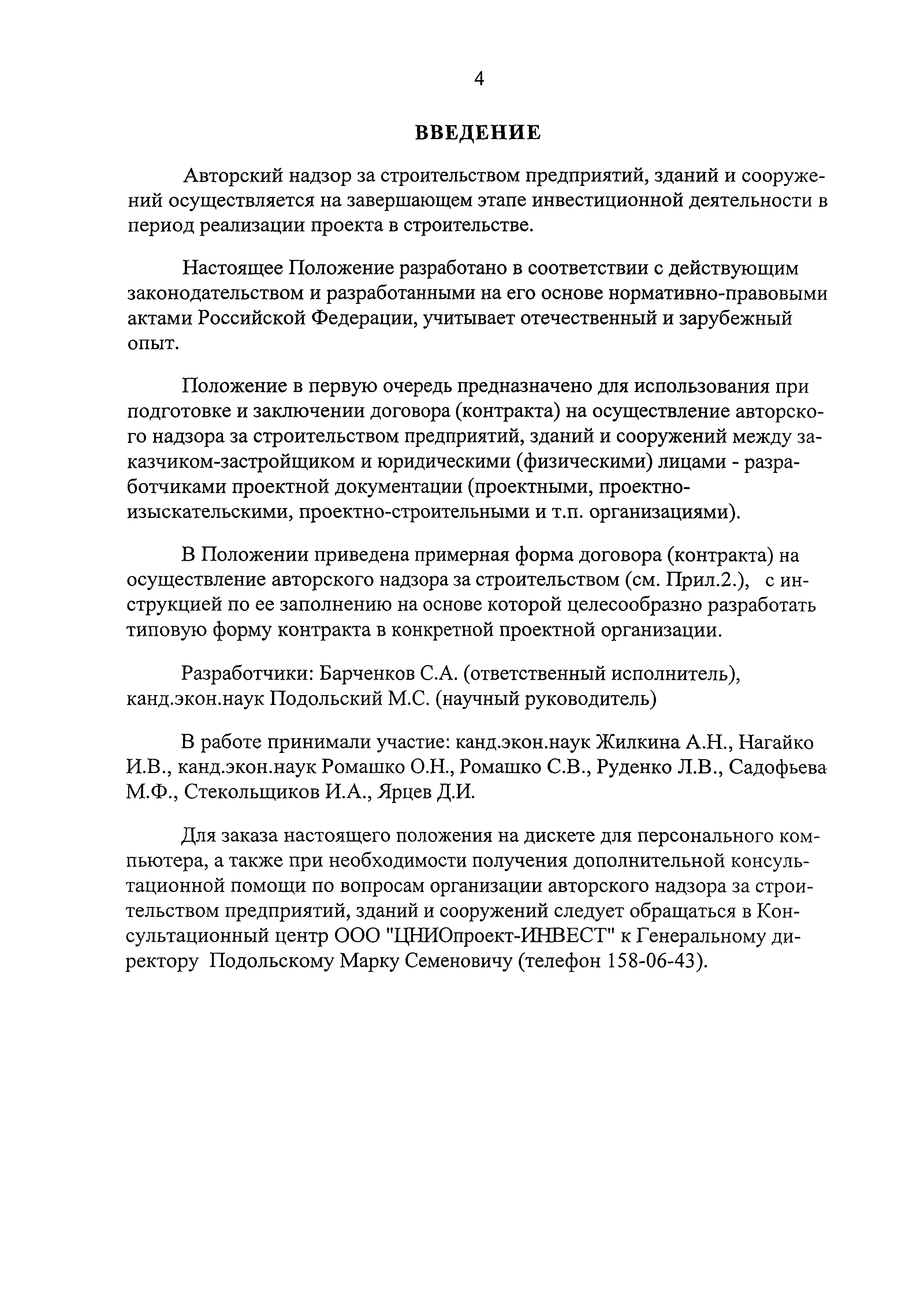 Положение