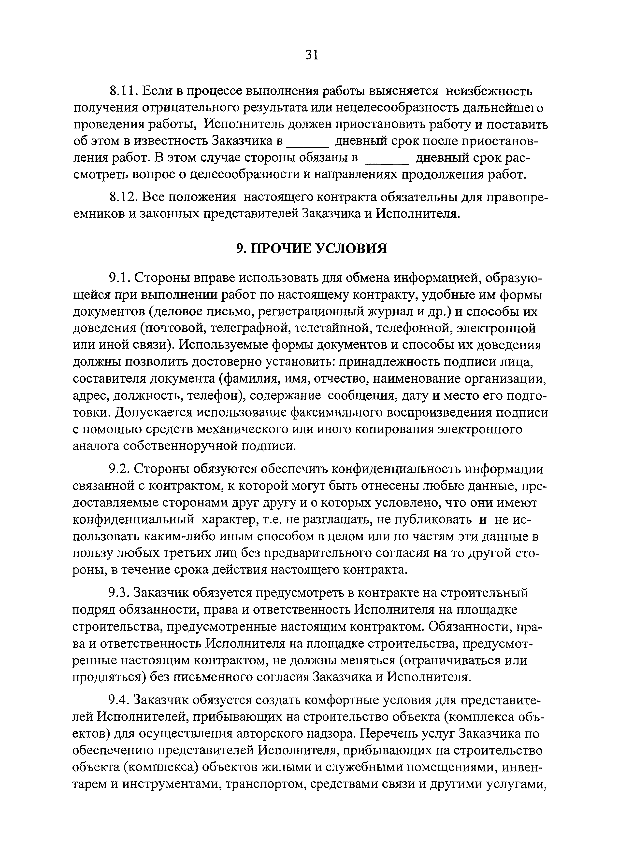 Положение