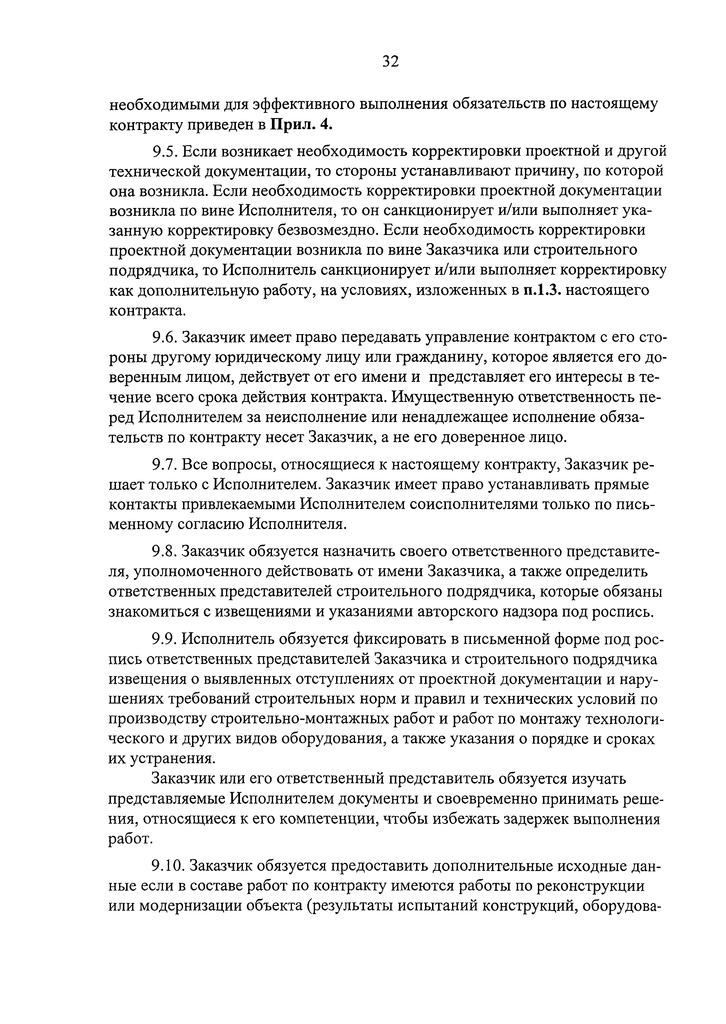 Положение